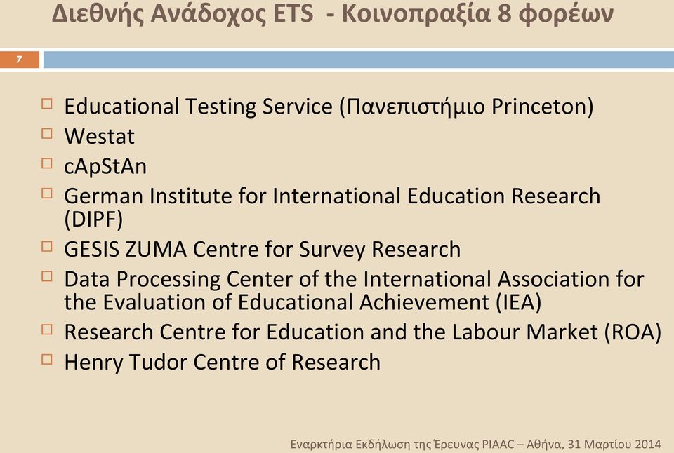 Survey Research Data Processing Center of the International Association for the Evaluation of