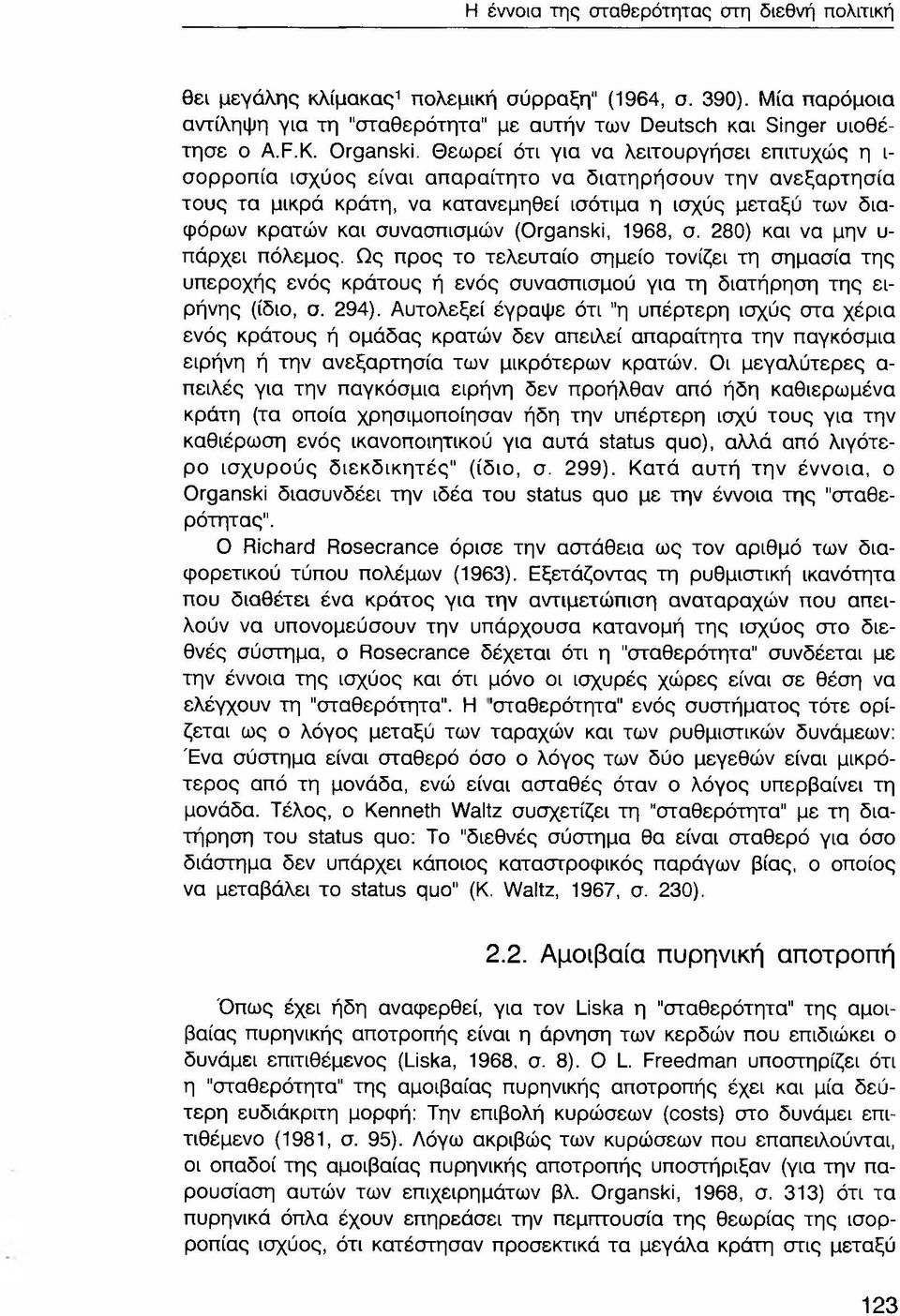 Θεωρεί ότι για να λειτουργήσει επιτυχώς η ι σορροπία ισχύος είναι απαραίτητο να διατηρήσουν την ανεξαρτησία τους τα μικρά κράτη, να κατανεμηθεί ισότιμα η ισχύς μεταξύ των διαφόρων κρατών και