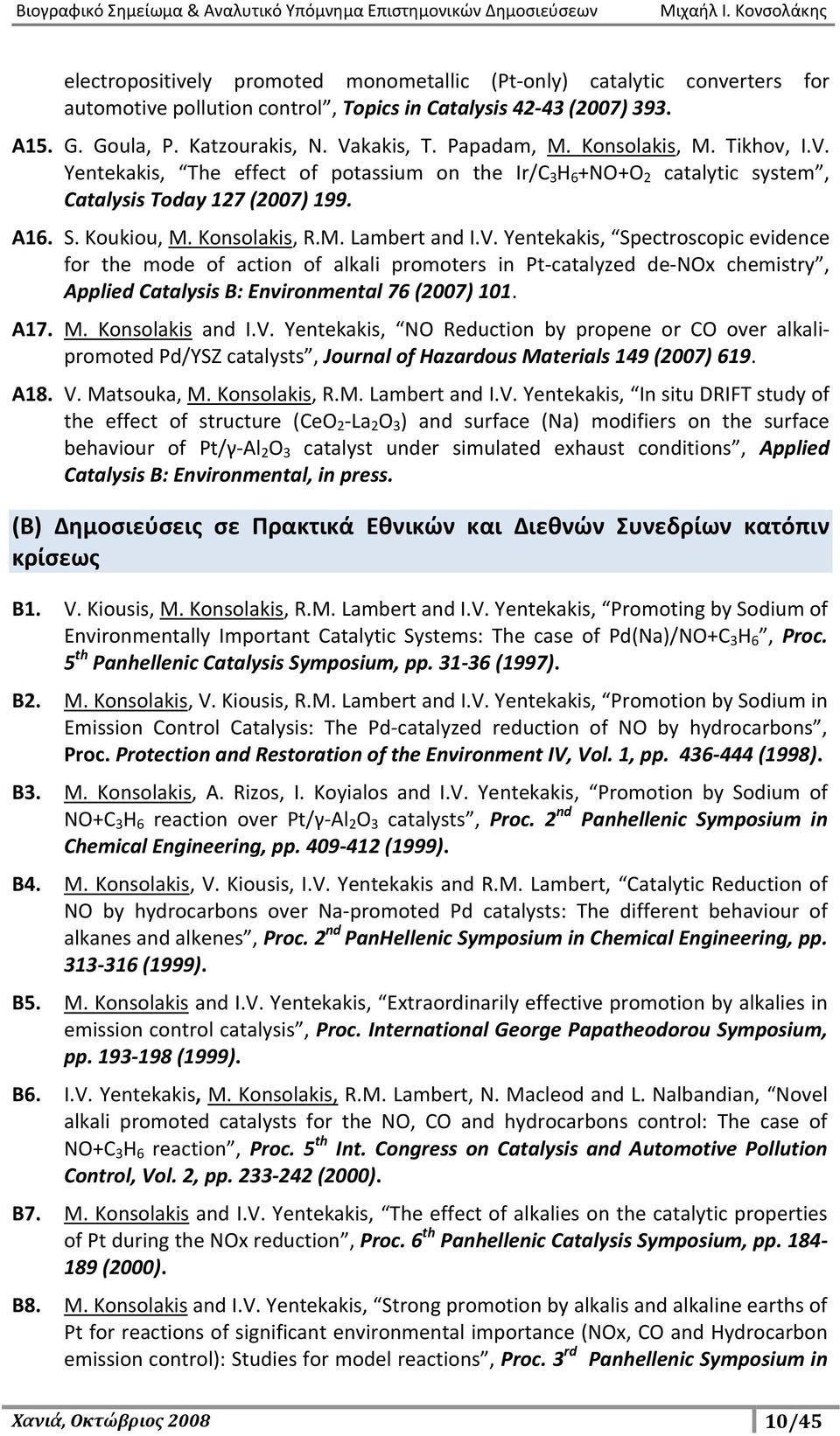 Α17. M. Konsolakis and I.V. Yentekakis, NO Reduction by propene or CO over alkalipromoted Pd/YSZ catalysts, Journal of Hazardous Materials 149 (2007) 619. Α18. V. Matsouka, M. Konsolakis, R.M. Lambert and I.