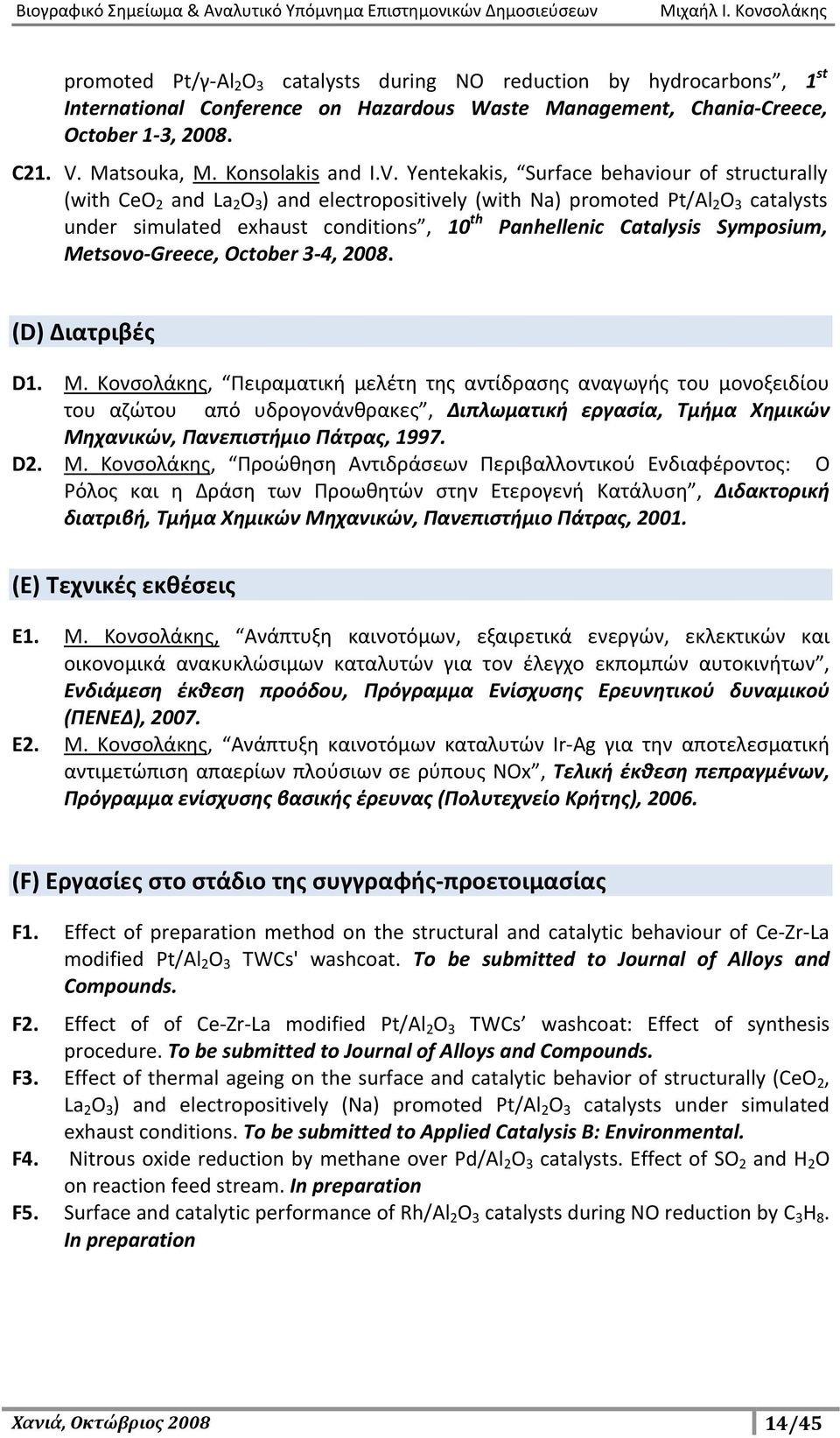 Yentekakis, Surface behaviour of structurally (with CeO 2 and La 2 O 3 ) and electropositively (with Na) promoted Pt/Al 2 O 3 catalysts under simulated exhaust conditions, 10 th Panhellenic Catalysis