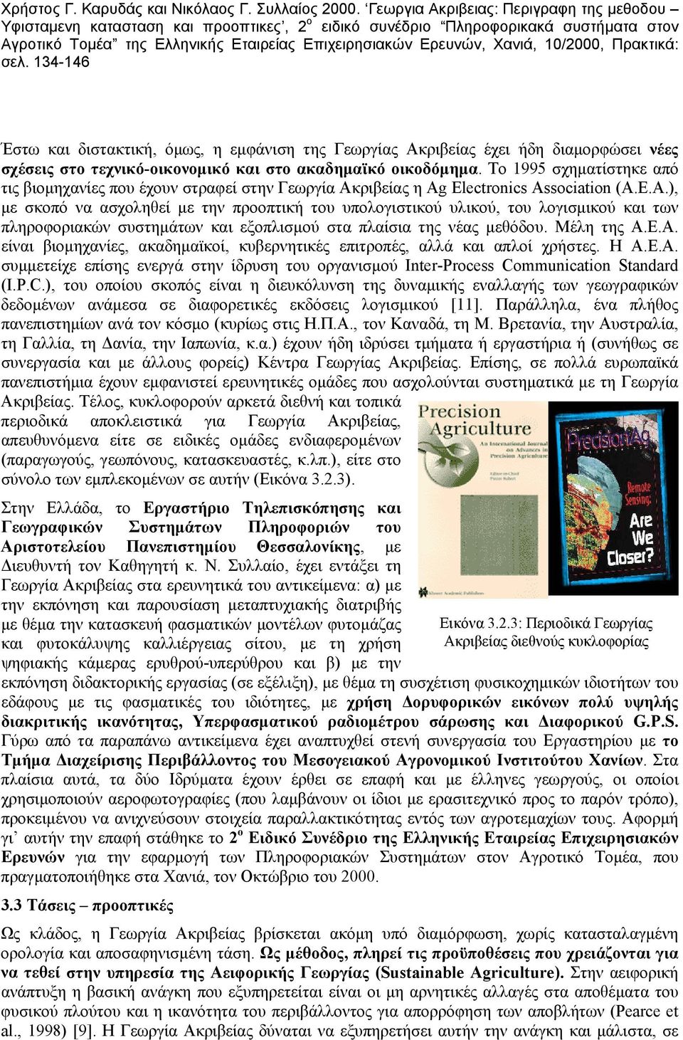 ριβείας η Ag Electronics Αssociation (Α.Ε.Α.), με σκοπό να ασχοληθεί με την προοπτική του υπολογιστικού υλικού, του λογισμικού και των πληροφοριακών συστημάτων και εξοπλισμού στα πλαίσια της νέας μεθόδου.