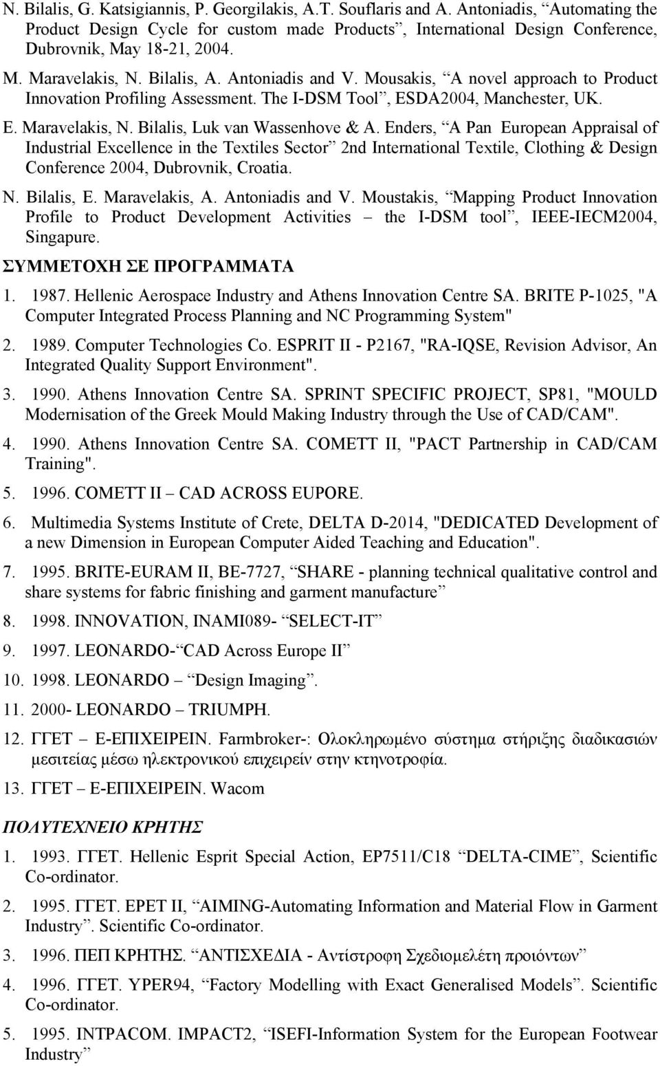 Mousakis, A novel approach to Product Innovation Profiling Assessment. The I-DSM Tool, ESDA2004, Manchester, UK. E. Maravelakis, N. Bilalis, Luk van Wassenhove & A.