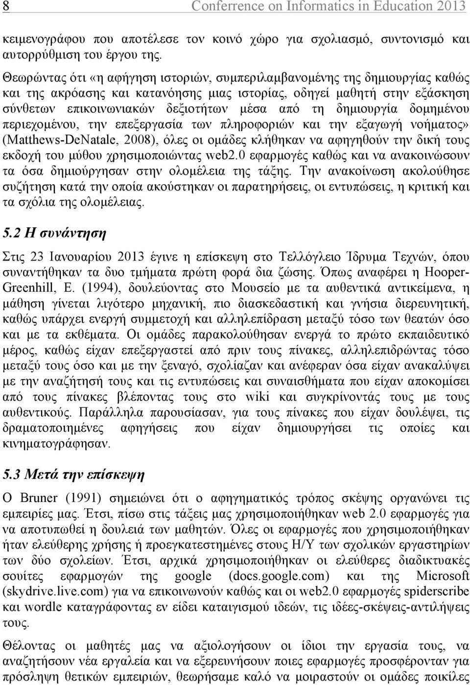 δηµιουργία δοµηµένου περιεχοµένου, την επεξεργασία των πληροφοριών και την εξαγωγή νοήµατος» (Matthews-DeNatale, 2008), όλες οι οµάδες κλήθηκαν να αφηγηθούν την δική τους εκδοχή του µύθου