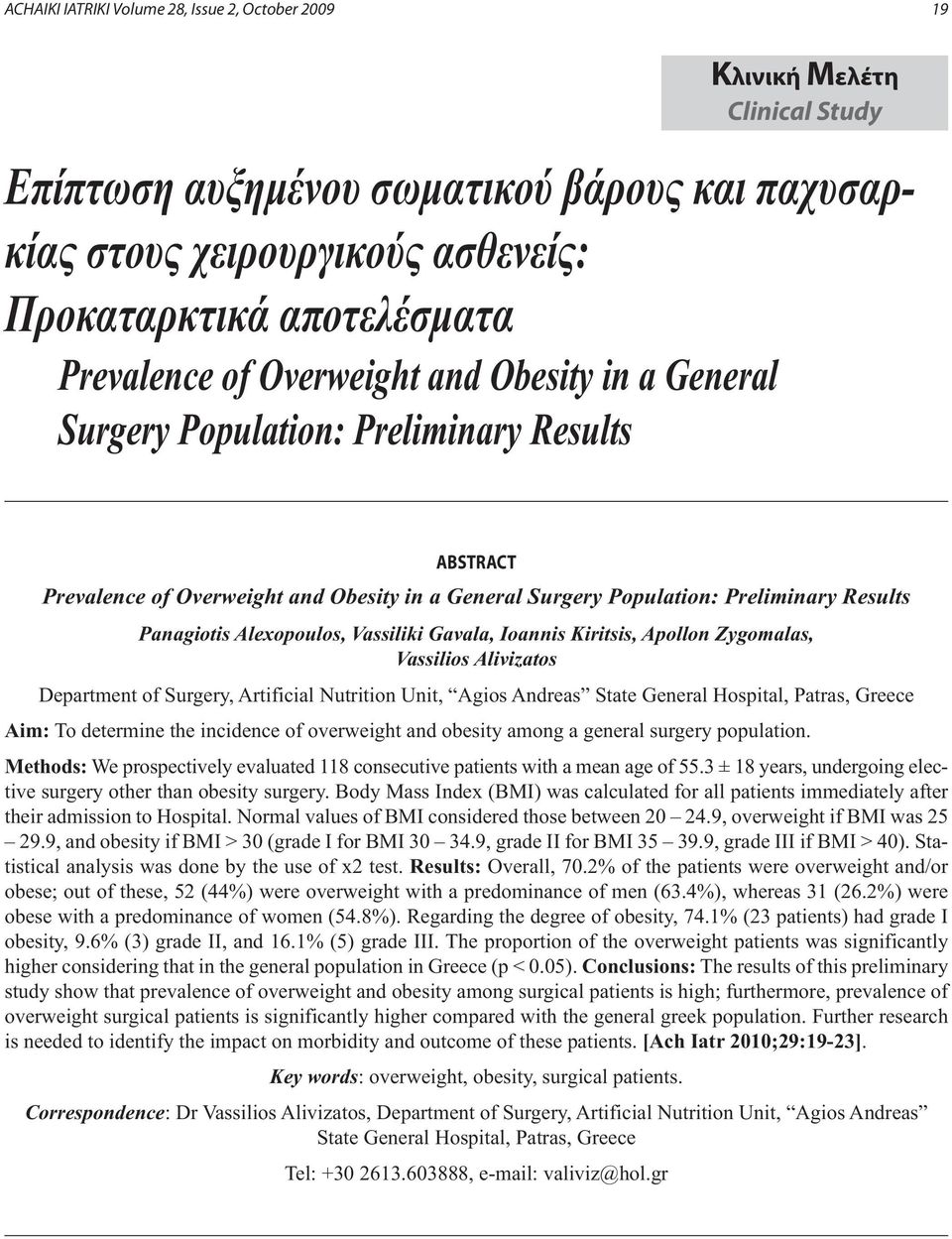 Alexopoulos, Vassiliki Gavala, Ioannis Kiritsis, Apollon Zygomalas, Vassilios Alivizatos Department of Surgery, Artificial Nutrition Unit, Agios Andreas State General Hospital, Patras, Greece Aim: To