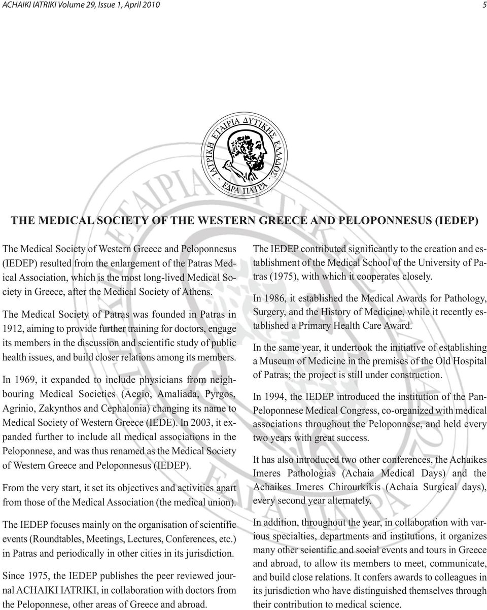 The Medical Society of Patras was founded in Patras in 1912, aiming to provide further training for doctors, engage its members in the discussion and scientific study of public health issues, and