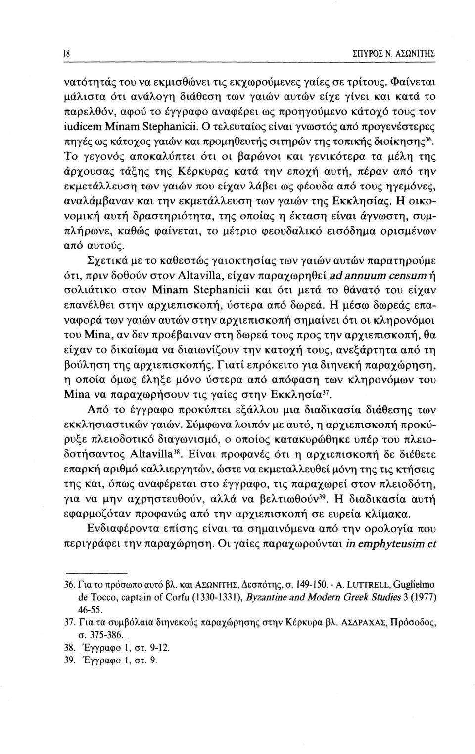 Ο τελευταίος είναι γνωστός από προγενέστερες πηγές ως κάτοχος γαιών και προμηθευτής σιτηρών της τοπικής διοίκησης 36.