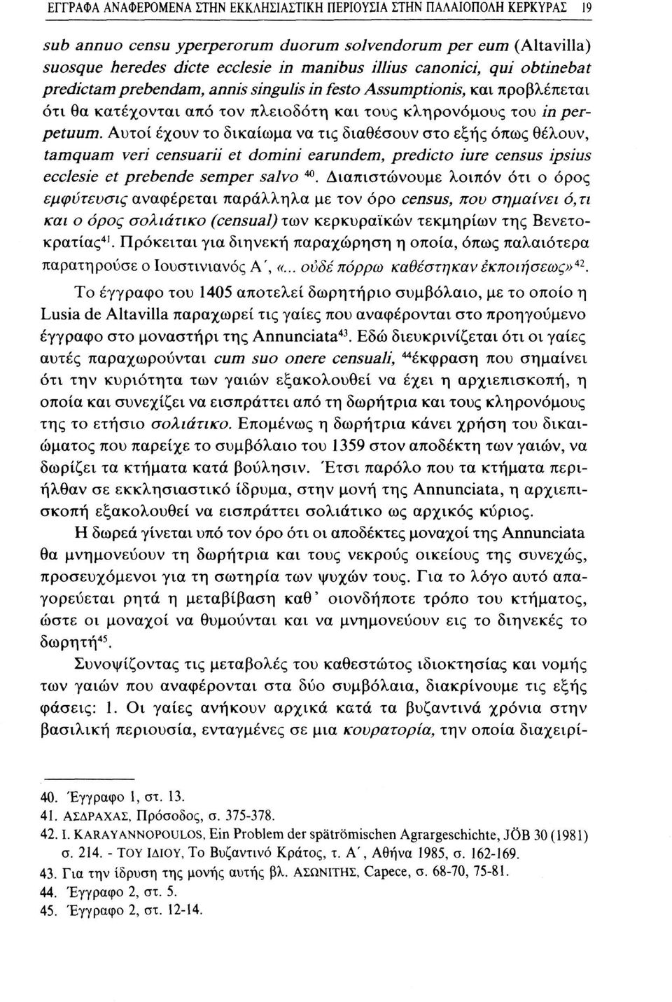 Αυτοί έχουν το δικαίωμα να τις διαθέσουν στο εξής όπως θέλουν, tamquam veri censuarii et domini earundem, predicto iure census ipsius ecclesie et prebende semper salvo *.