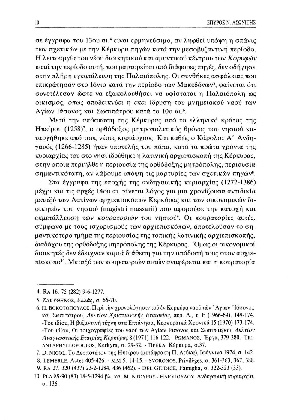 Οι συνθήκες ασφάλειας που επικράτησαν στο Ιόνιο κατά την περίοδο των Μακεδόνων 5, φαίνεται ότι συνετέλεσαν ώστε να εξακολουθήσει να υφίσταται η Παλαιόπολη ως οικισμός, όπως αποδεικνύει η εκεί ίδρυση