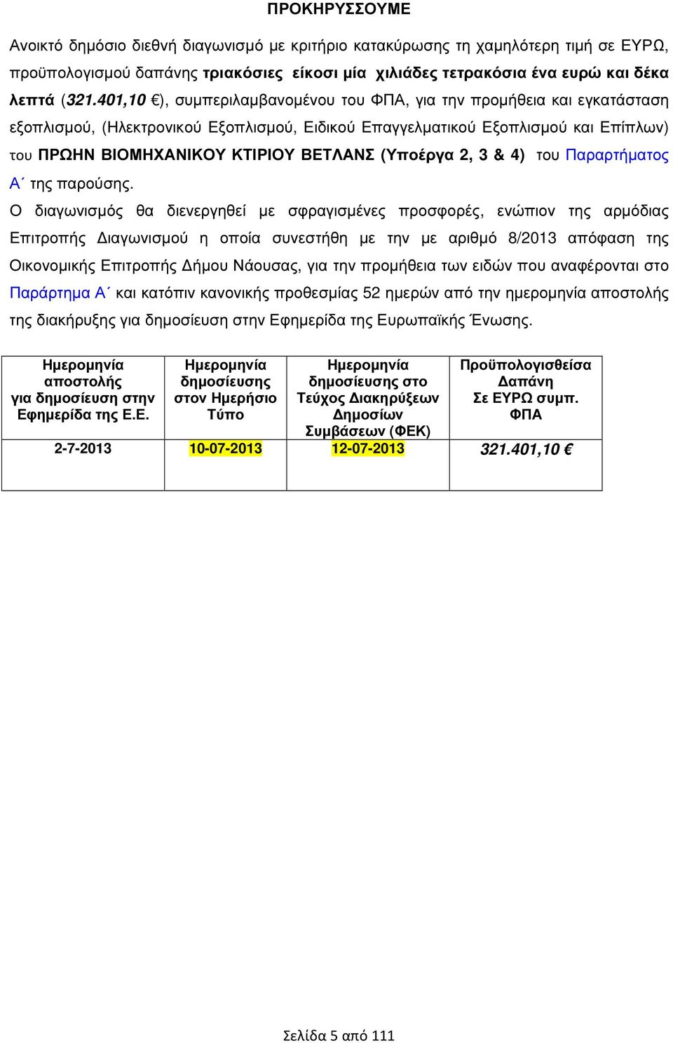 (Υποέργα 2, 3 & 4) του Παραρτήµατος Α της παρούσης.