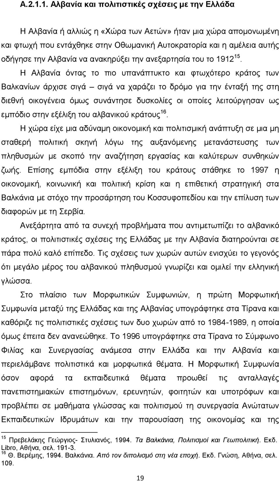 Αλβανία να ανακηρύξει την ανεξαρτησία του το 1912 15.