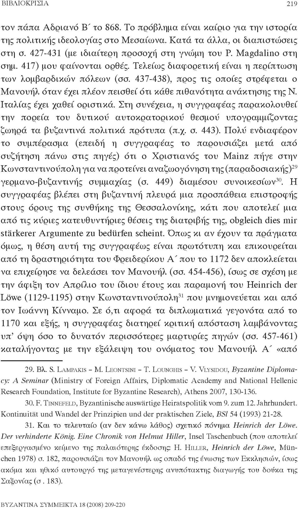 437-438), προς τις οποίες στρέφεται ο Μανουήλ όταν έχει πλέον πεισθεί ότι κάθε πιθανότητα ανάκτησης της Ν. Ιταλίας έχει χαθεί οριστικά.