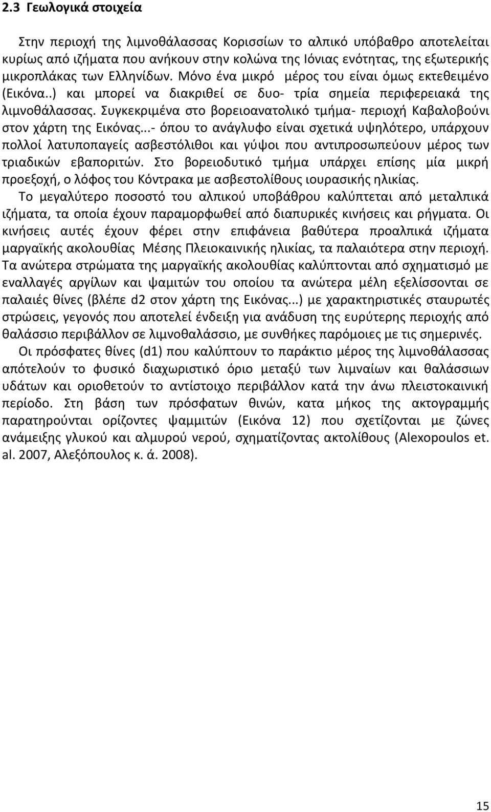 Συγκεκριμένα στο βορειοανατολικό τμήμα- περιοχή Καβαλοβούνι στον χάρτη της Εικόνας.