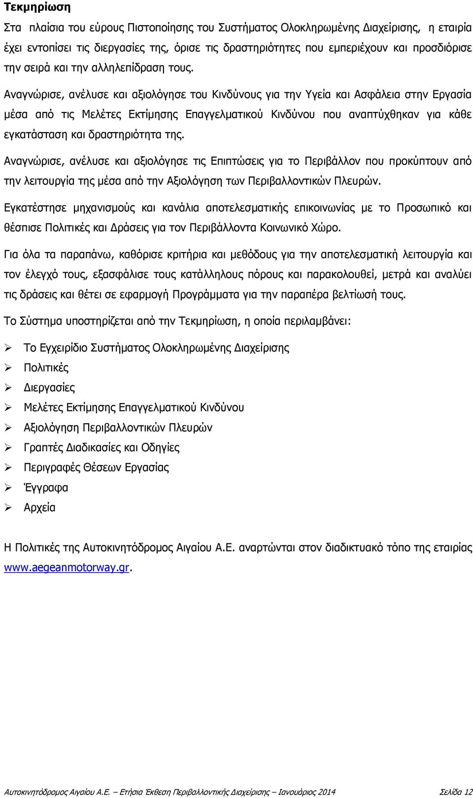 Αναγνώρισε, ανέλυσε και αξιολόγησε του Κινδύνους για την Υγεία και Ασφάλεια στην Εργασία μέσα από τις Μελέτες Εκτίμησης Επαγγελματικού Κινδύνου που αναπτύχθηκαν για κάθε εγκατάσταση και δραστηριότητα