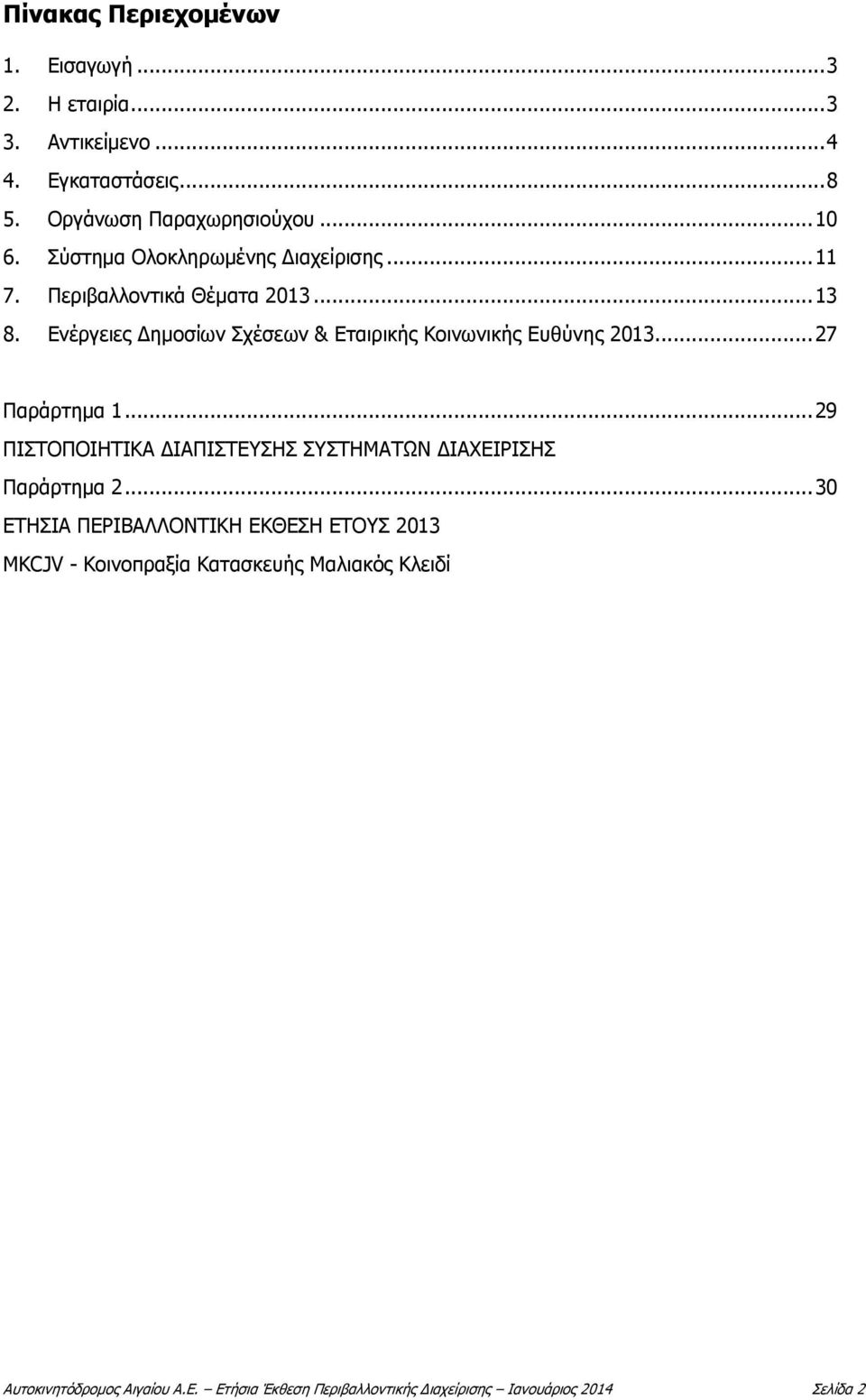 Ενέργειες Δημοσίων Σχέσεων & Εταιρικής Κοινωνικής Ευθύνης 2013... 27 Παράρτημα 1.