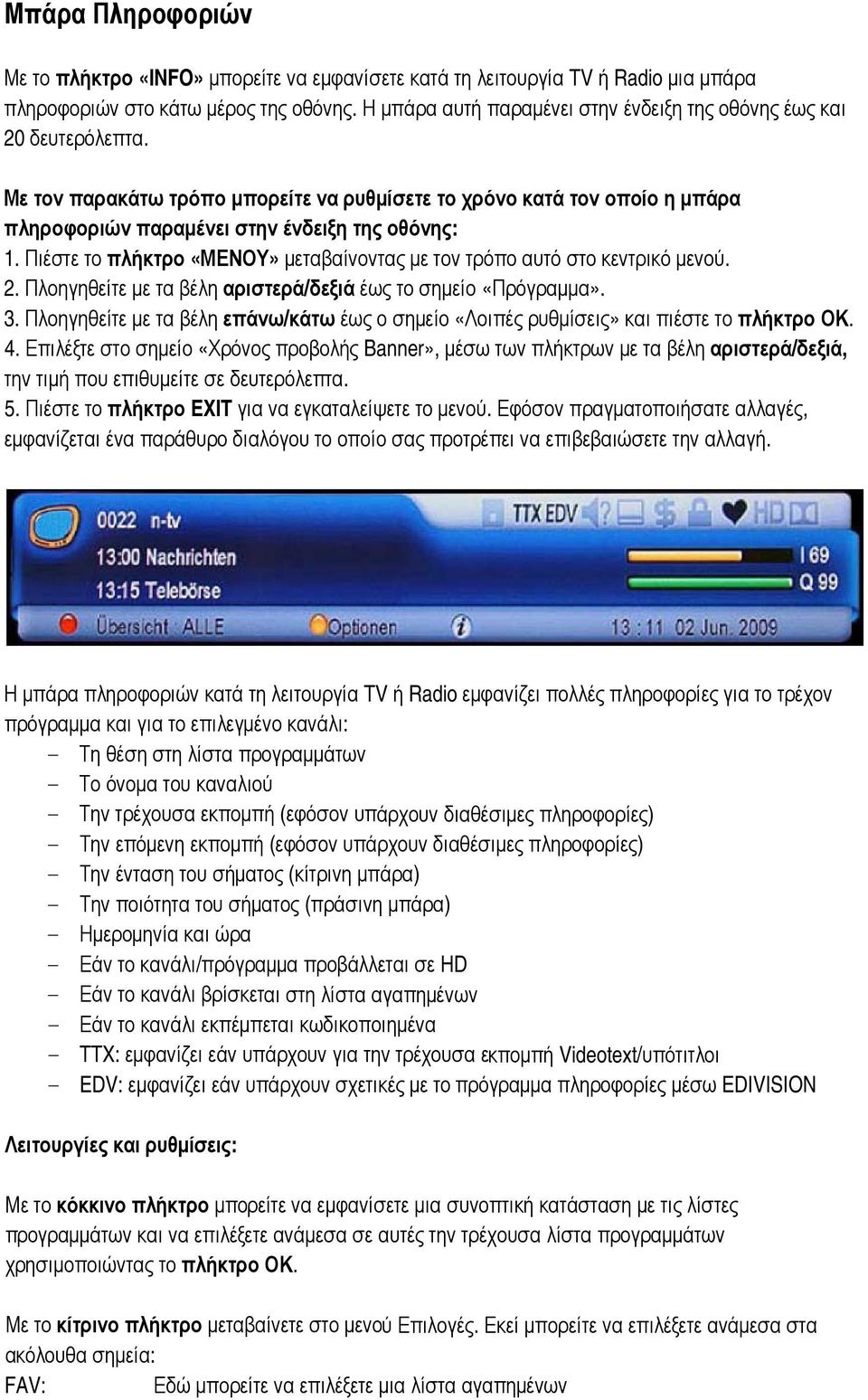 Πιέστε το πλήκτρο «ΜΕΝΟΥ» μεταβαίνοντας με τον τρόπο αυτό στο κεντρικό μενού. 2. Πλοηγηθείτε με τα βέλη αριστερά/δεξιά έως το σημείο «Πρόγραμμα». 3.