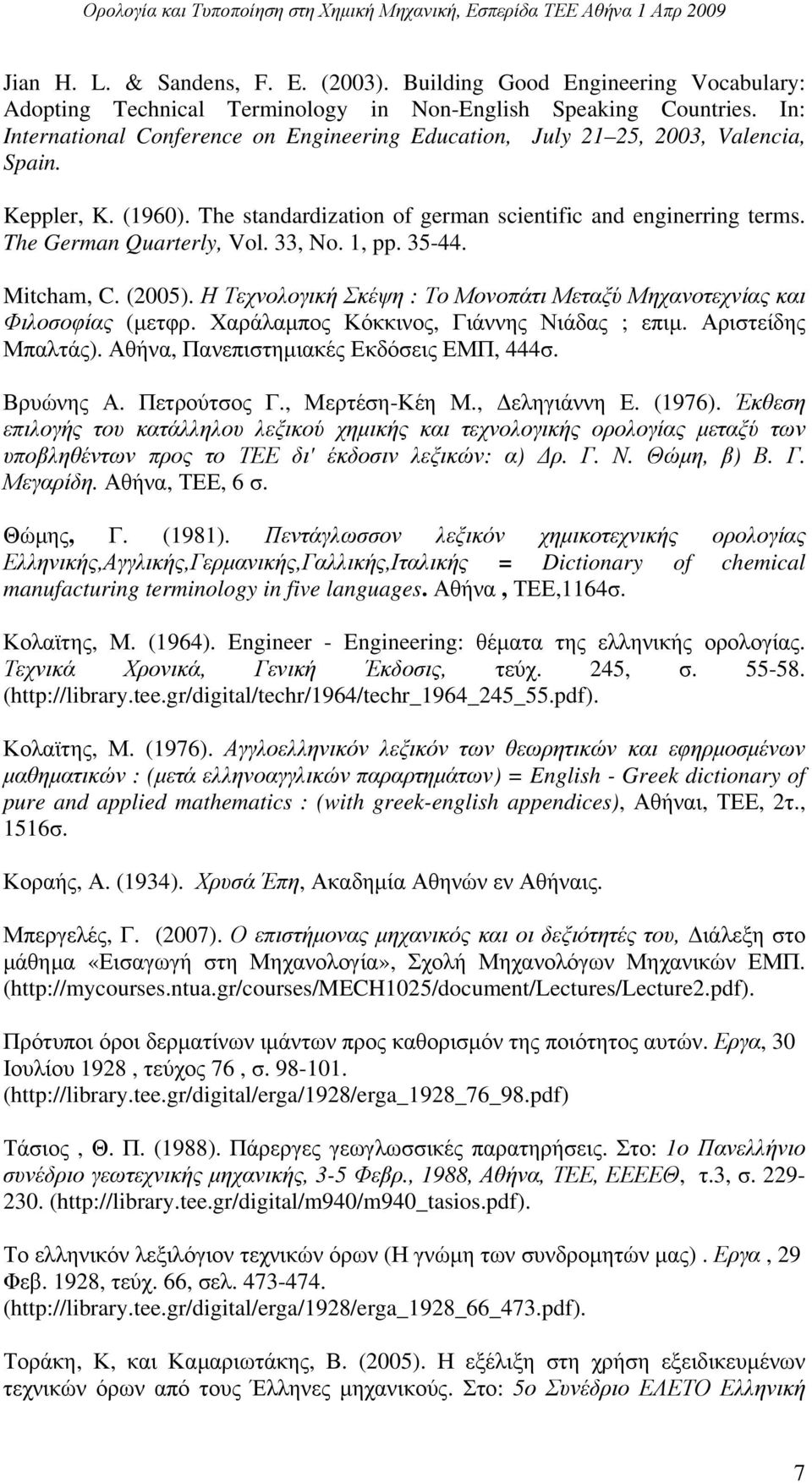 Keppler, K. (1960). The standardization of german scientific and enginerring terms. The German Quarterly, Vol. 33, No. 1, pp. 35-44. Mitcham, C. (2005).