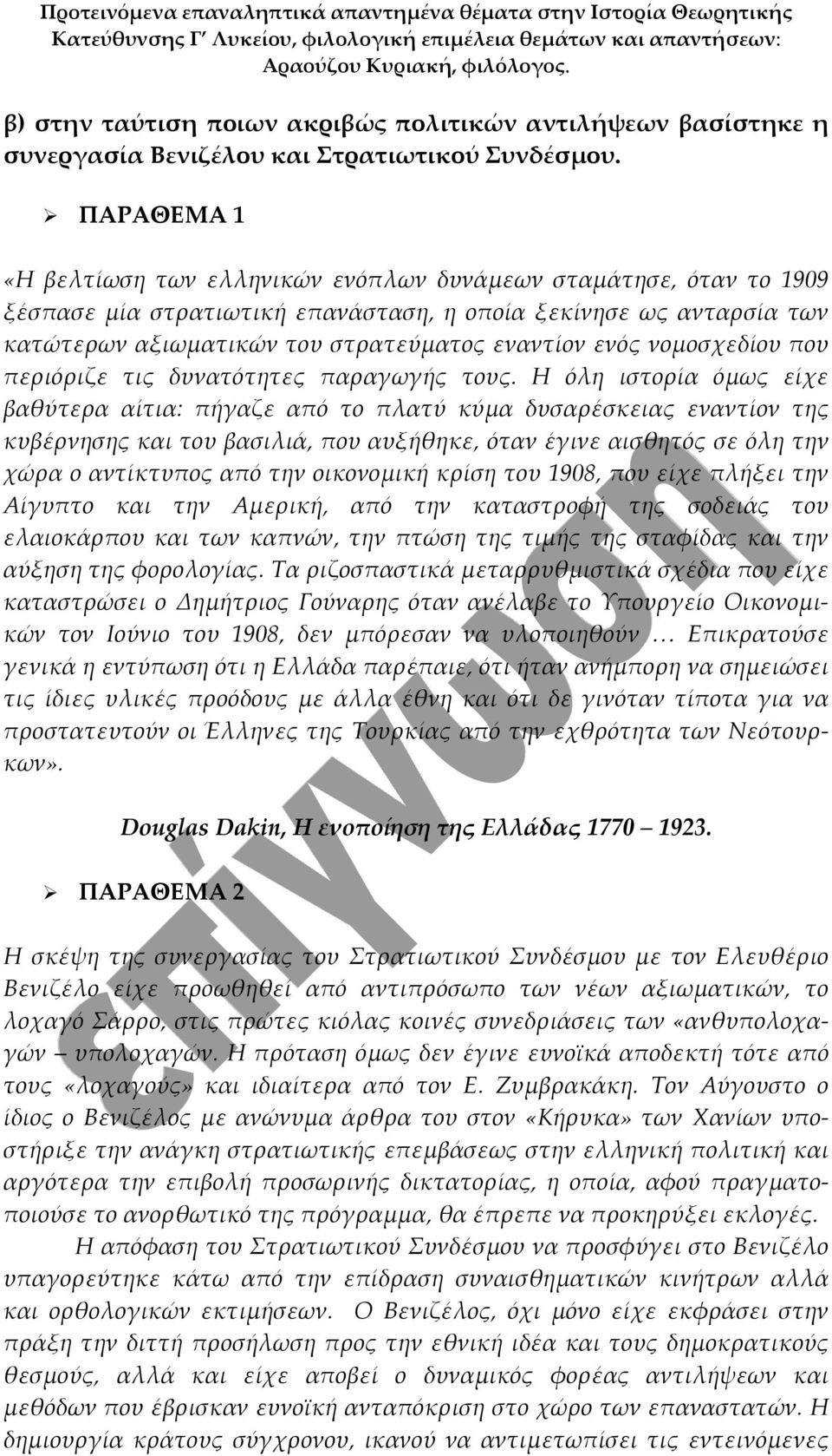 νομοσχεδίου που περιόριζε τις δυνατότητες παραγωγής τους.