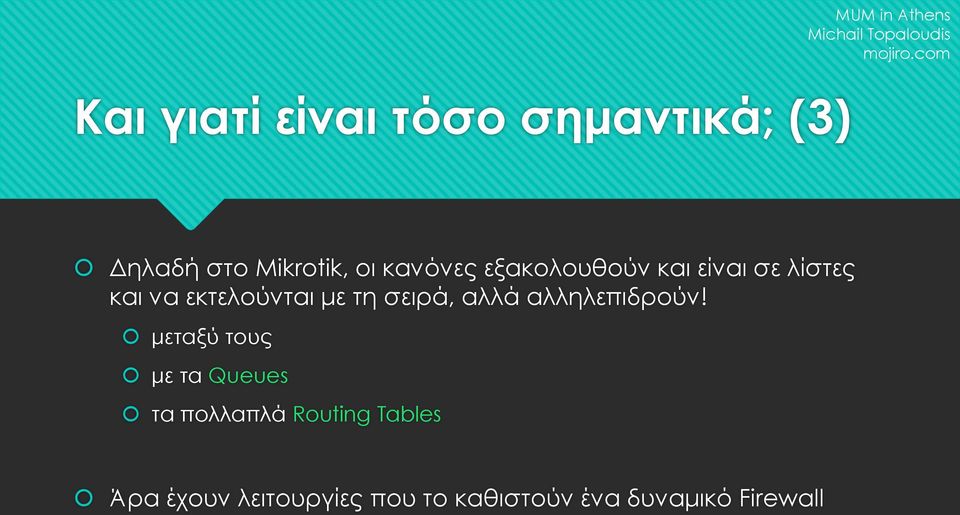 σειρά, αλλά αλληλεπιδρούν!