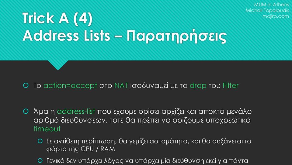 θα πρέπει να ορίζουμε υποχρεωτικά timeout Σε αντίθετη περίπτωση, θα γεμίζει ασταμάτητα, και θα