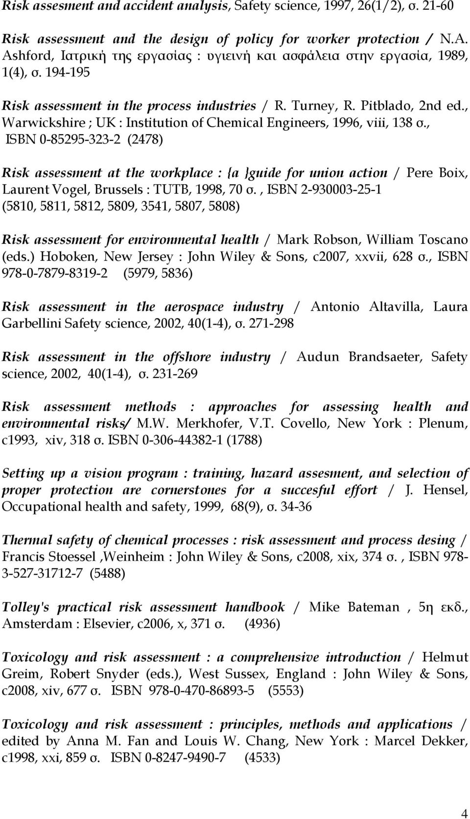 , Warwickshire ; UK : Institution of Chemical Engineers, 1996, viii, 138 σ.