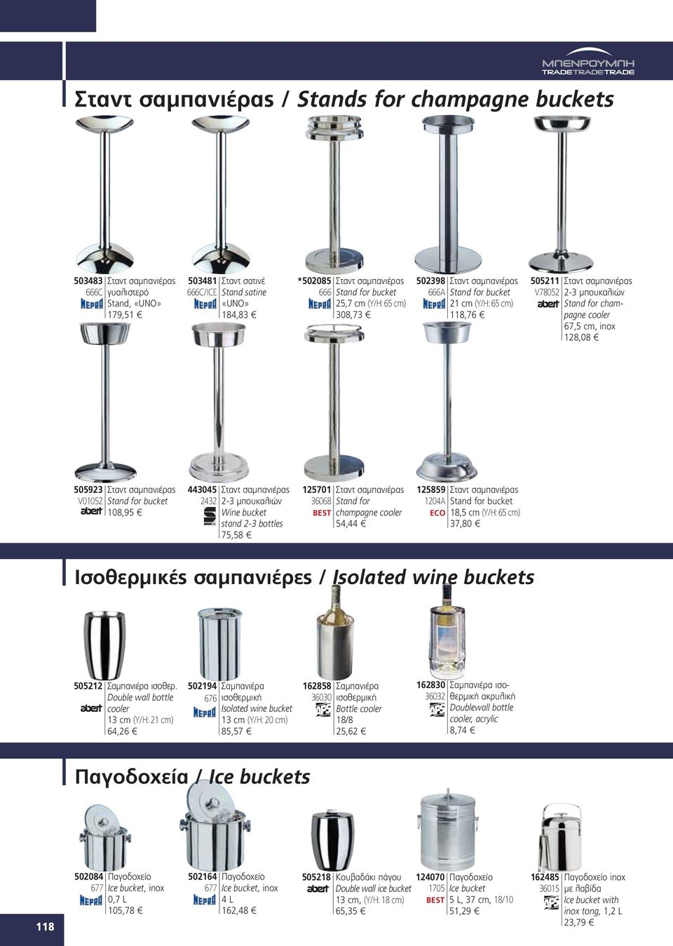 cm, inox 128,08 505923 Σταντ σαμπανιέρας V01052 Stand for bucket 108,95 443045 Σταντ σαμπανιέρας 2432 2-3 μπουκαλιών Wine bucket stand 2-3 bottles 75,58 125701 Σταντ σαμπανιέρας 36068 Stand for BEST