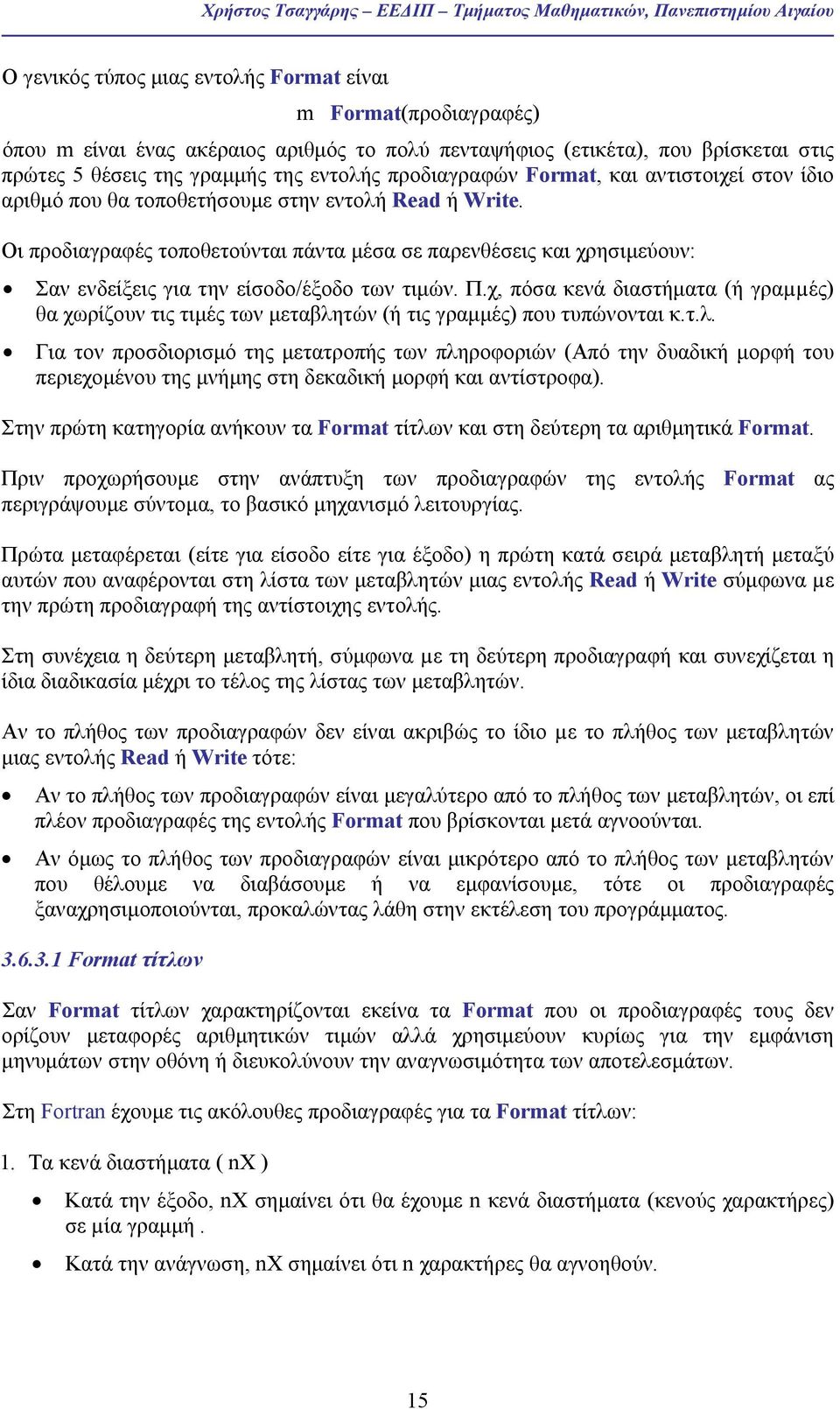 Οι προδιαγραφές τοποθετούνται πάντα µέσα σε παρενθέσεις και χρησιµεύουν: Σαν ενδείξεις για την είσοδο/έξοδο των τιµών. Π.