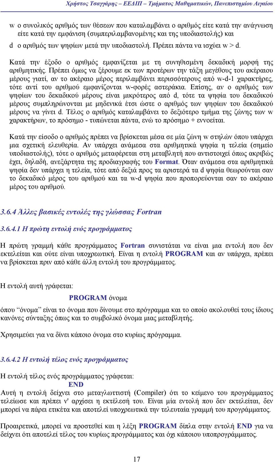 Πρέπει όµως να ξέρουµε εκ των προτέρων την τάξη µεγέθους του ακέραιου µέρους γιατί, αν το ακέραιο µέρος περιλαµβάνει περισσότερους από w-d-1 χαρακτήρες, τότε αντί του αριθµού εµφανίζονται w-φορές