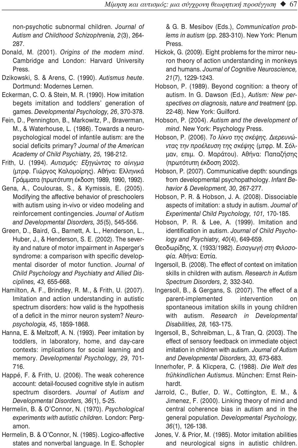 Developmental Psychology, 26, 370-378. Fein, D., Pennington, B., Markowitz, P., Braverman, M., & Waterhouse, L. (1986).