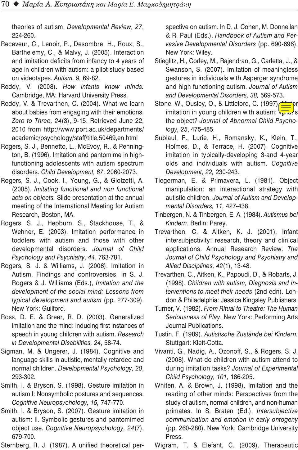 Cambridge, MA: Harvard University Press. Reddy, V. & Trevarthen, C. (2004). What we learn about babies from engaging with their emotions. Zero to Three, 24(3), 9-15.