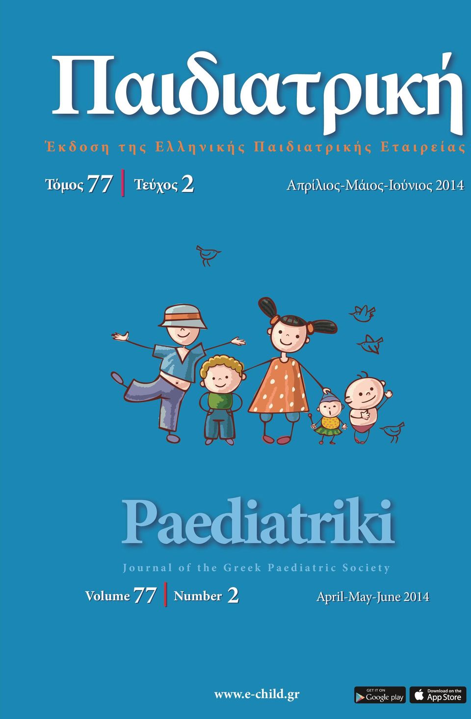 2014 Paediatriki Journal of the Greek Paediatric