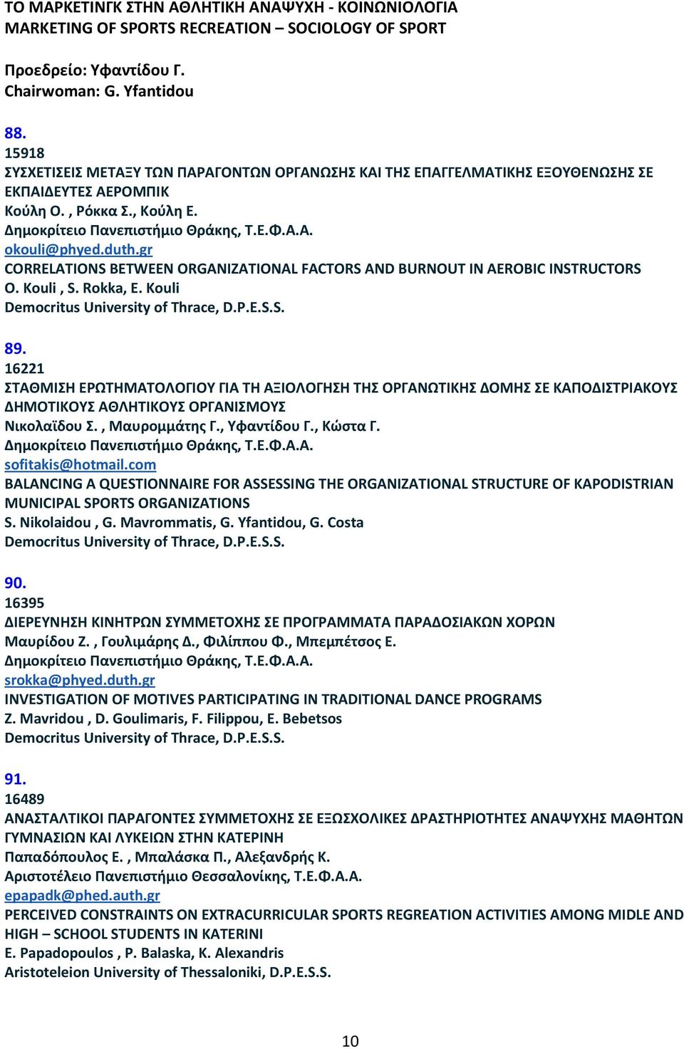 gr CORRELATIONS BETWEEN ORGANIZATIONAL FACTORS AND BURNOUT IN AEROBIC INSTRUCTORS O. Kouli, S. Rokka, E. Kouli 89.