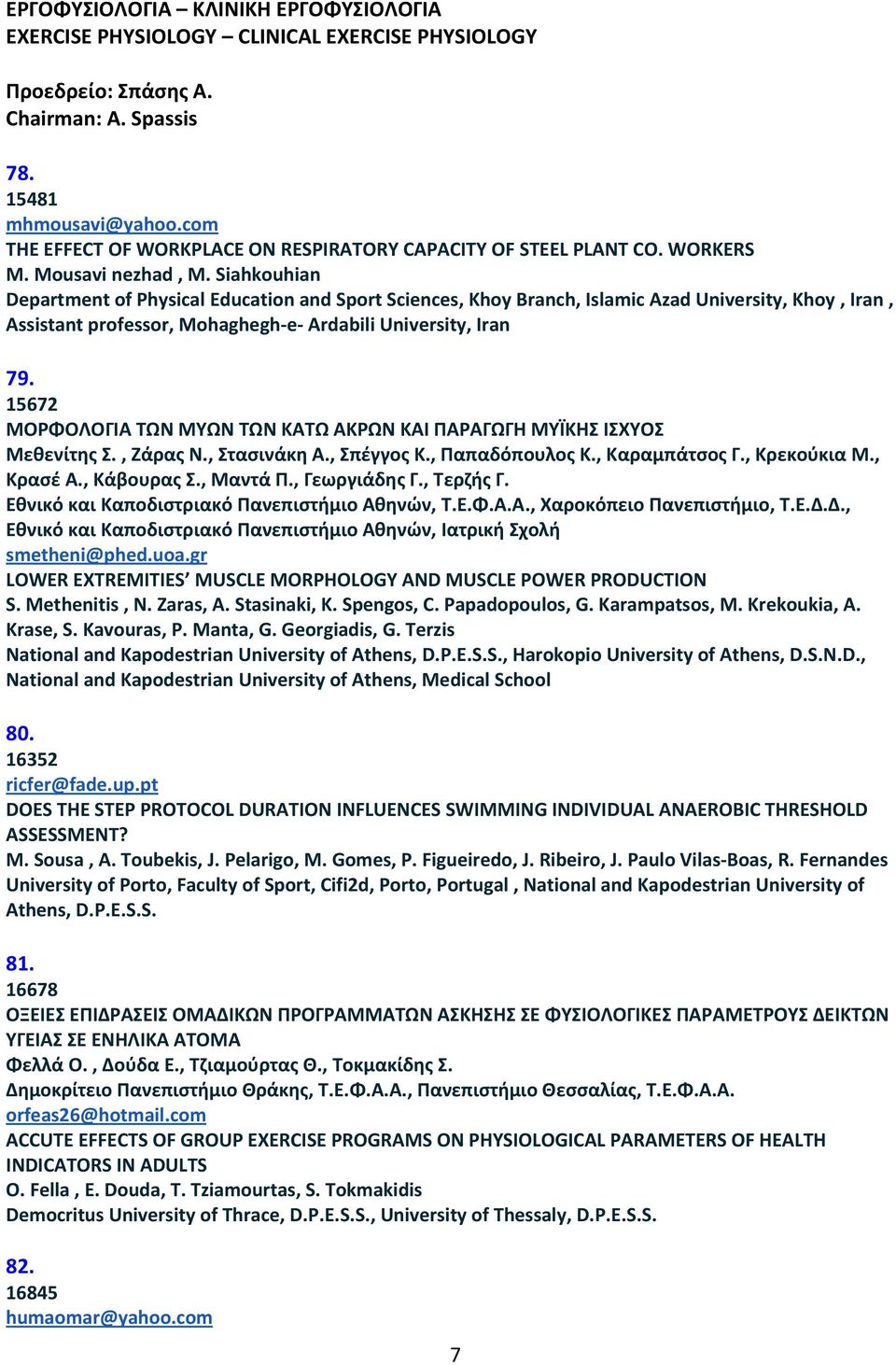 Siahkouhian Department of Physical Education and Sport Sciences, Khoy Branch, Islamic Azad University, Khoy, Iran, Assistant professor, Mohaghegh-e- Ardabili University, Iran 79.