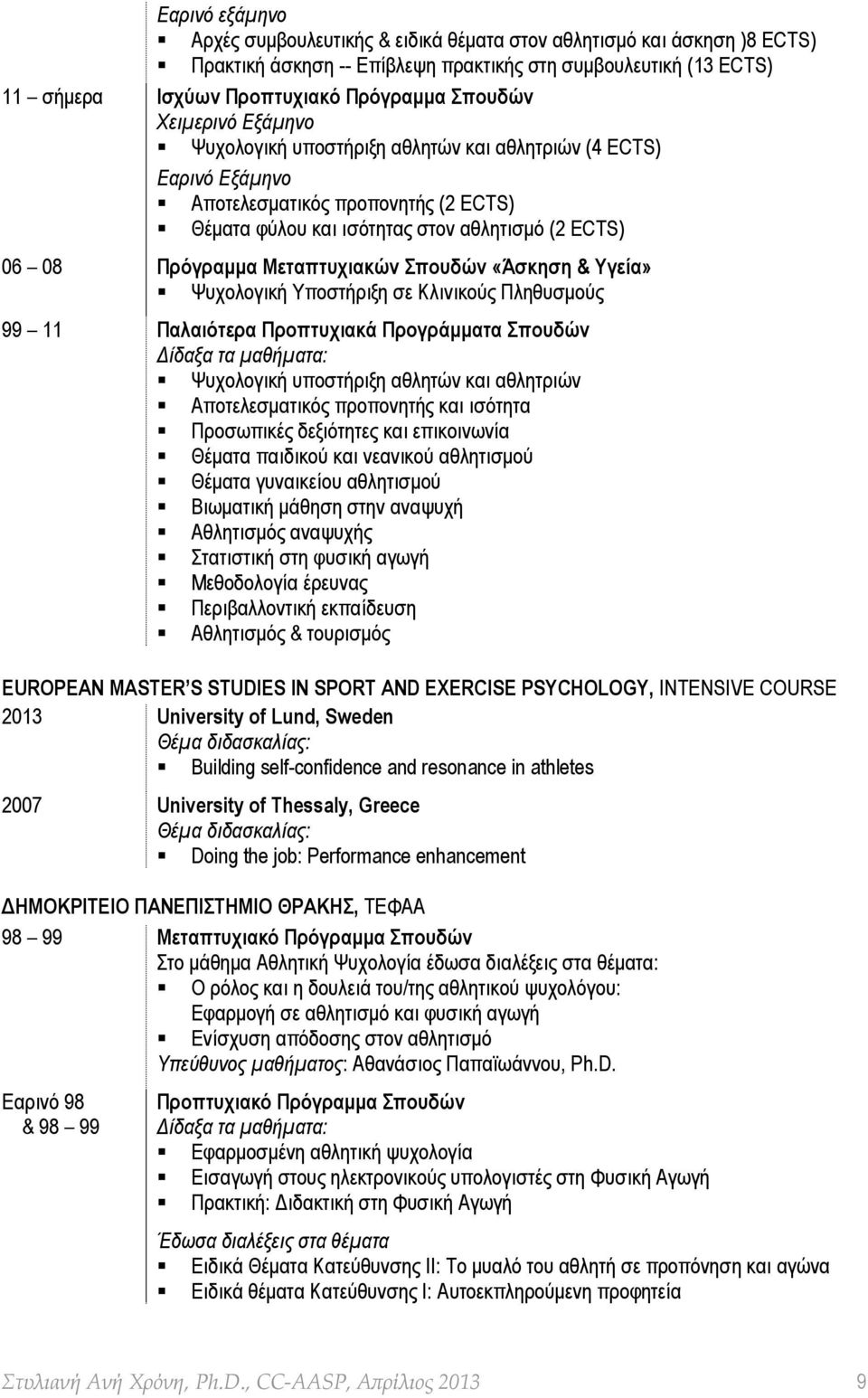Μεταπτυχιακών Σπουδών «Άσκηση & Υγεία» Ψυχολογική Υποστήριξη σε Κλινικούς Πληθυσμούς 99 11 Παλαιότερα Προπτυχιακά Προγράμματα Σπουδών Δίδαξα τα μαθήματα: Ψυχολογική υποστήριξη αθλητών και αθλητριών