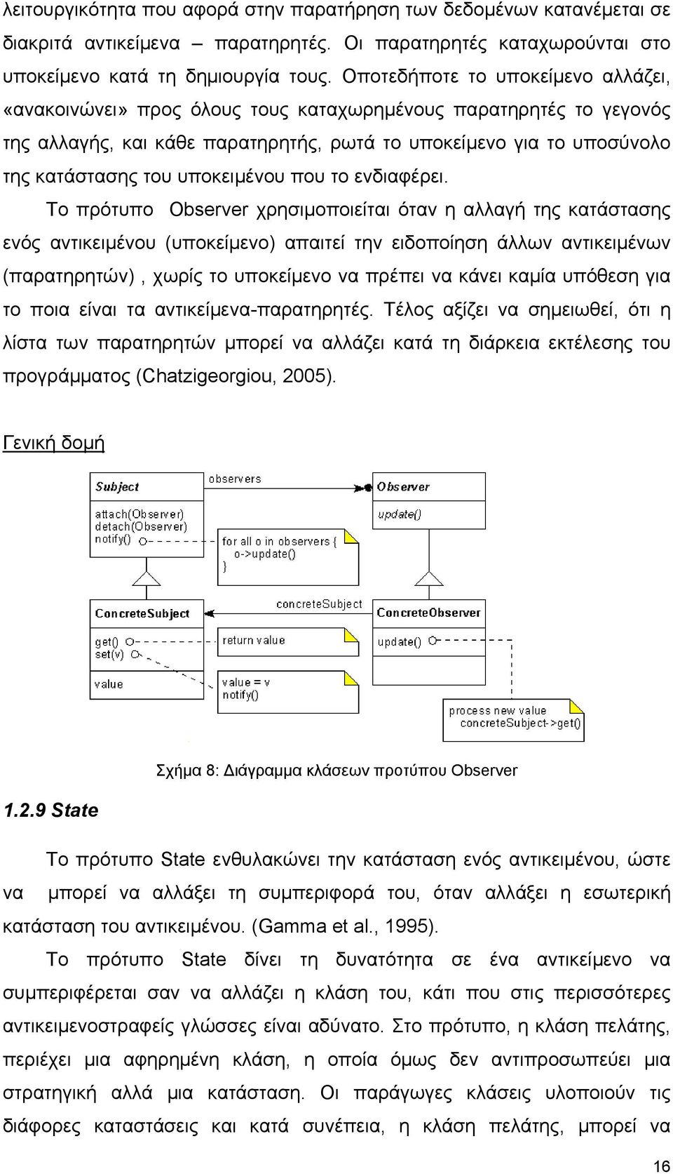 υποκειμένου που το ενδιαφέρει.