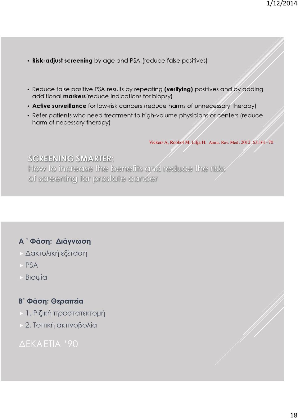 physicians or centers (reduce harm of necessary therapy) Vickers A, Roobol M, Lilja H. Annu. Rev. Med. 2012. 63:161 70.