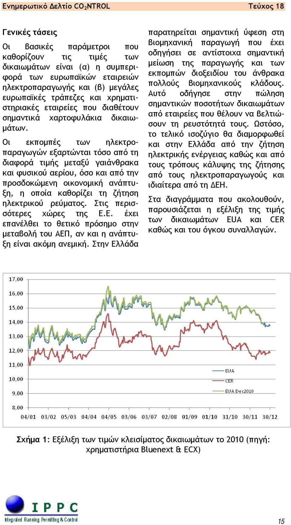 Οι εκπομπές των ηλεκτροπαραγωγών εξαρτώνται τόσο από τη διαφορά τιμής μεταξύ γαιάνθρακα και φυσικού αερίου, όσο και από την προσδοκώμενη οικονομική ανάπτυξη, η οποία καθορίζει τη ζήτηση ηλεκτρικού