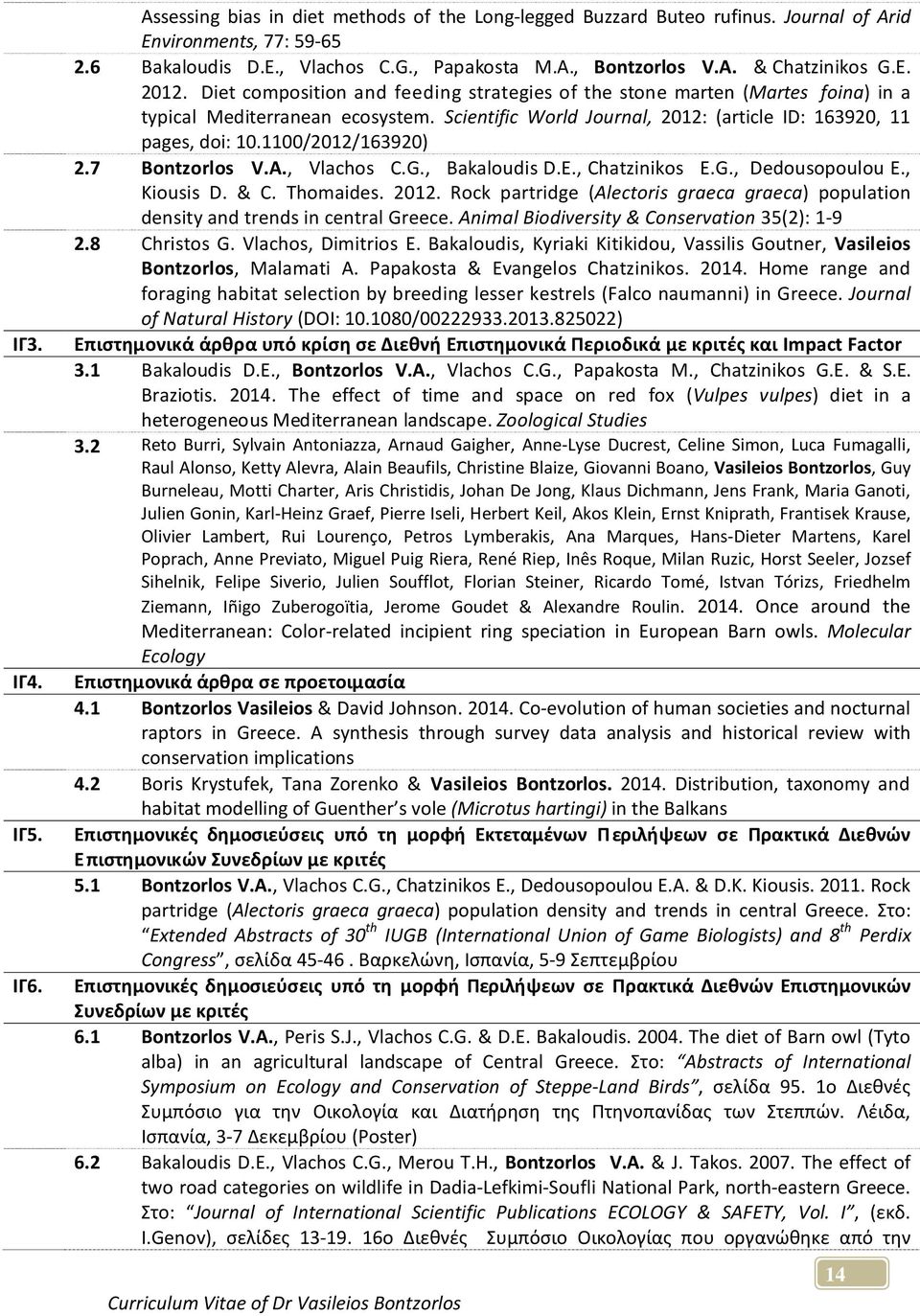 1100/2012/163920) 2.7 Bontzorlos V.A., Vlachos C.G., Bakaloudis D.E., Chatzinikos E.G., Dedousopoulou E., Kiousis D. & C. Thomaides. 2012.