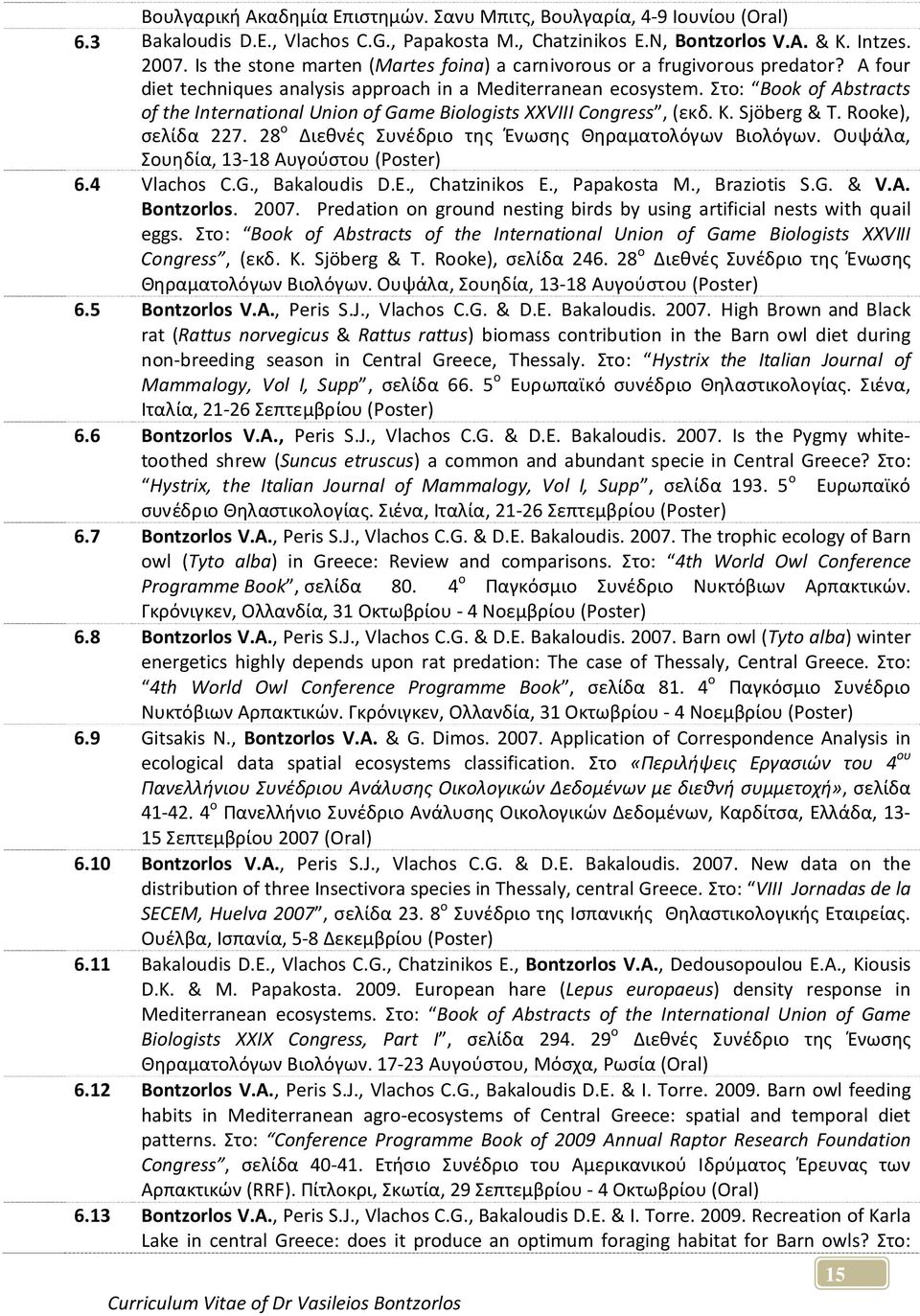 Στο: Book of Abstracts of the International Union of Game Biologists XXVIII Congress, (εκδ. K. Sjöberg & T. Rooke), σελίδα 227. 28 ο Διεθνές Συνέδριο της Ένωσης Θηραματολόγων Βιολόγων.