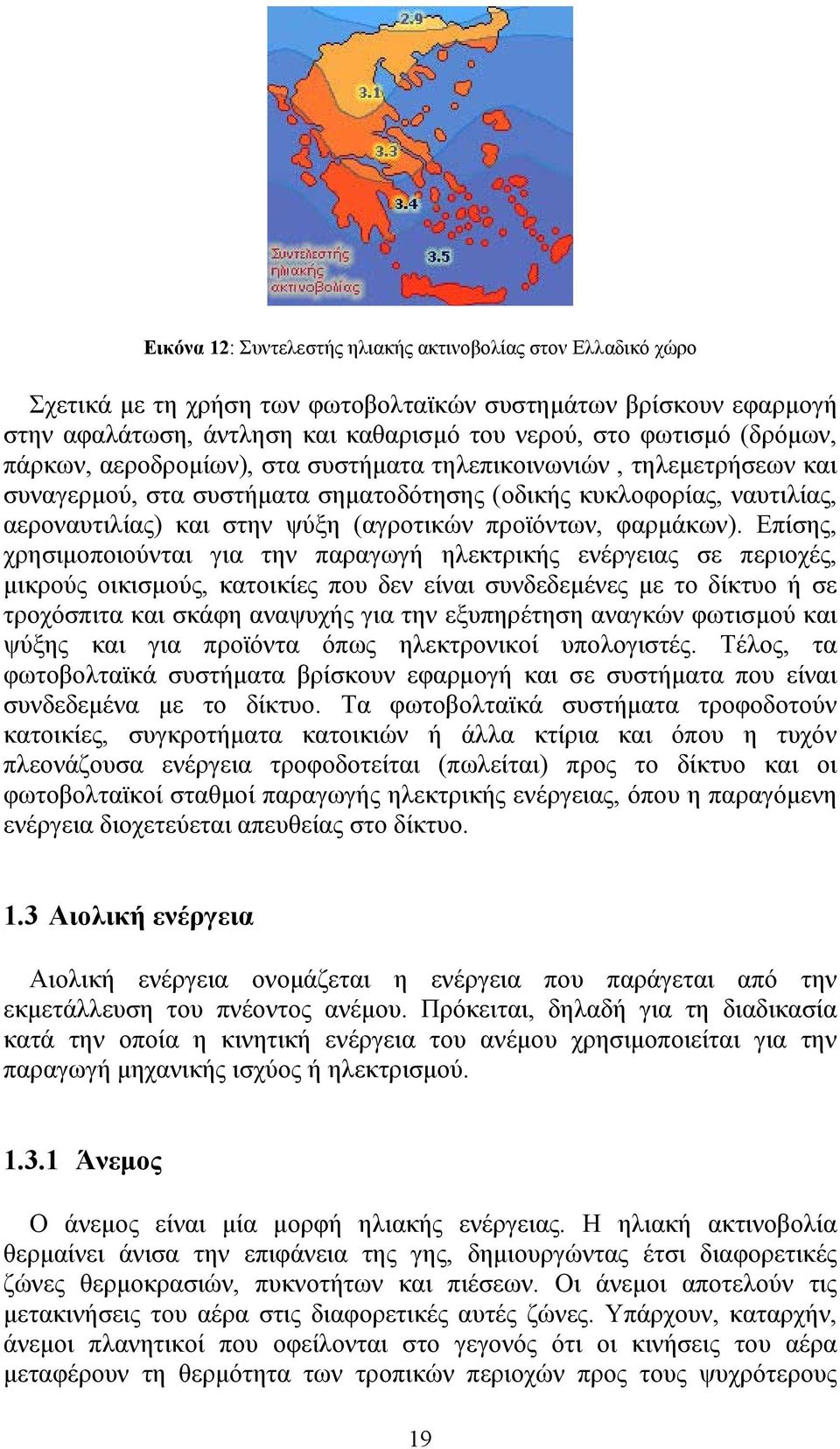 φαρμάκων).