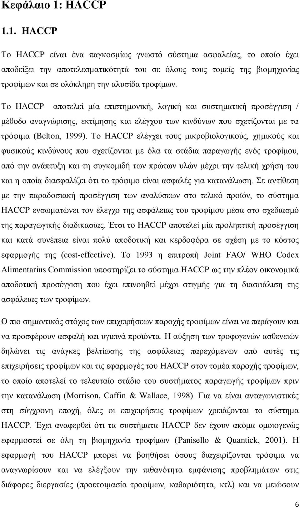 1. HACCP Σν HACCP είλαη έλα παγθνζκίσο γλσζηφ ζχζηεκα αζθαιείαο, ην νπνίν έρεη απνδείμεη ηελ απνηειεζκαηηθφηεηά ηνπ ζε φινπο ηνπο ηνκείο ηεο βηνκεραλίαο ηξνθίκσλ θαη ζε νιφθιεξε ηελ αιπζίδα ηξνθίκσλ.