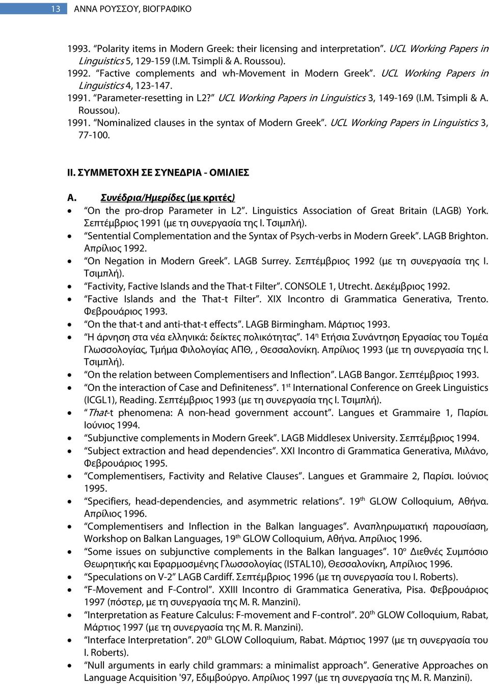 Roussou). 1991. Nominalized clauses in the syntax of Modern Greek. UCL Working Papers in Linguistics 3, 77-100. ΙΙ. ΣΥΜΜΕΤΟΧΗ ΣΕ ΣΥΝΕΔΡΙΑ - ΟΜΙΛΙΕΣ Α.