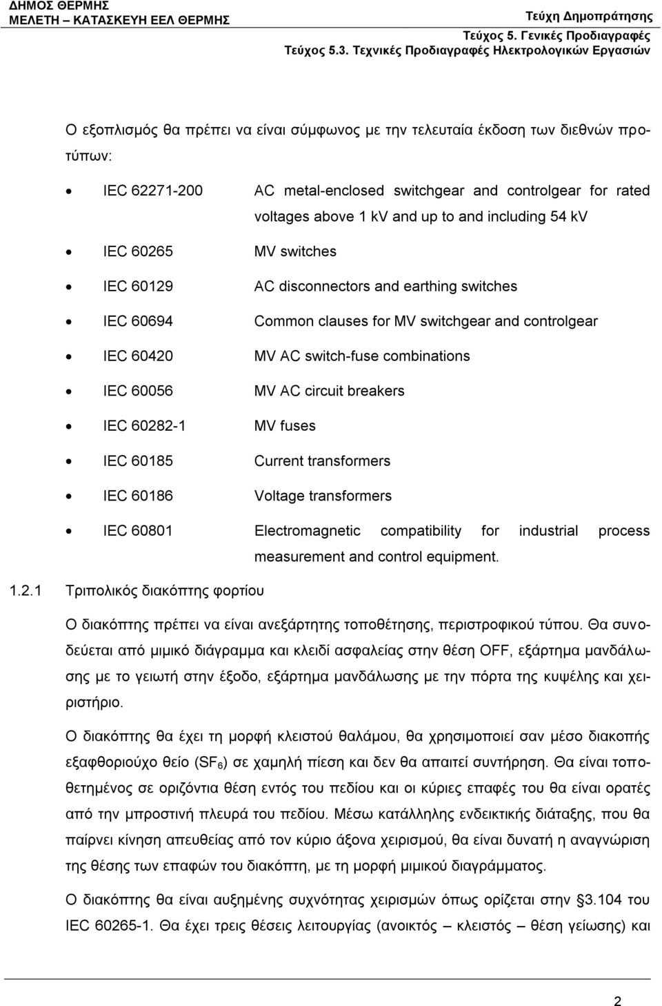 controlgear MV AC switch-fuse combinations MV AC circuit breakers MV fuses Current transformers Voltage transformers IEC 60801 Electromagnetic compatibility for industrial process measurement and