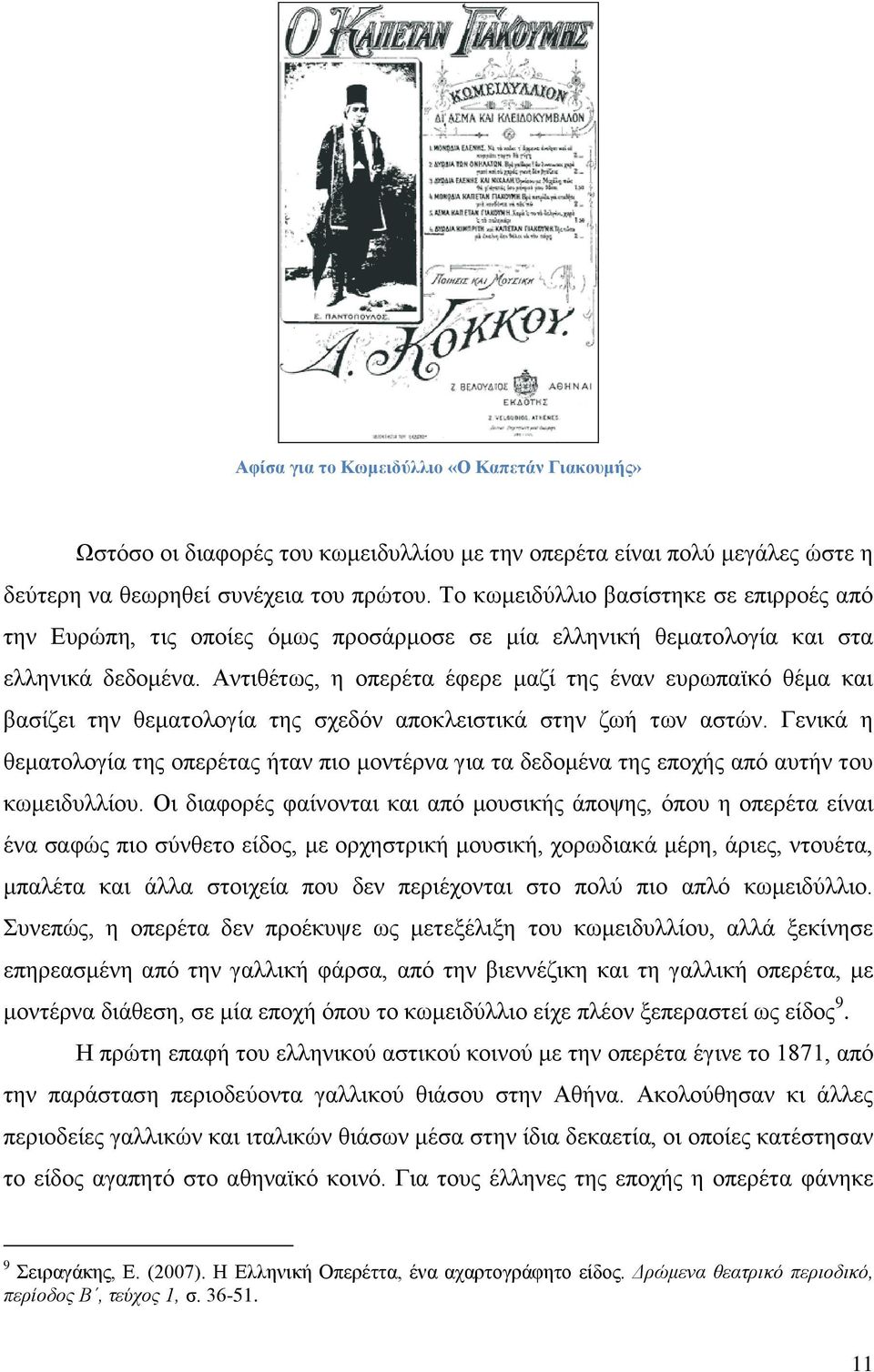 Αληηζέησο, ε νπεξέηα έθεξε καδί ηεο έλαλ επξσπατθό ζέκα θαη βαζίδεη ηελ ζεκαηνινγία ηεο ζρεδόλ απνθιεηζηηθά ζηελ δσή ησλ αζηώλ.