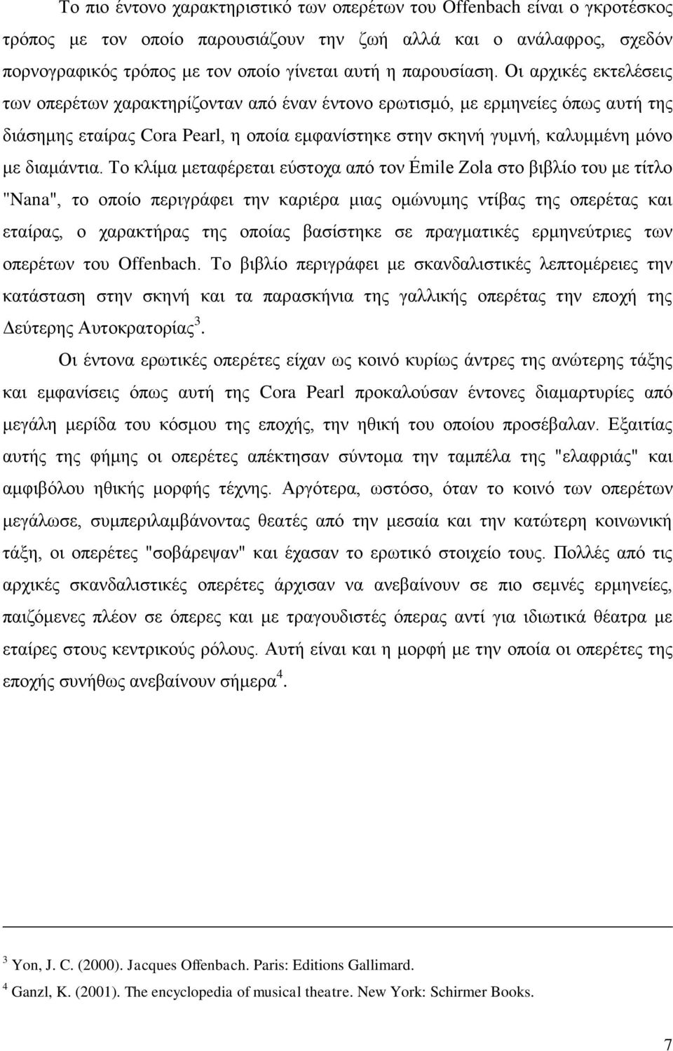 Οη αξρηθέο εθηειέζεηο ησλ νπεξέησλ ραξαθηεξίδνληαλ από έλαλ έληνλν εξσηηζκό, κε εξκελείεο όπσο απηή ηεο δηάζεκεο εηαίξαο Cora Pearl, ε νπνία εκθαλίζηεθε ζηελ ζθελή γπκλή, θαιπκκέλε κόλν κε δηακάληηα.