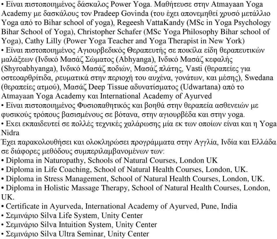 Yoga), Christopher Schafer (MSc Yoga Philosophy Bihar school of Yoga), Cathy Lilly (Power Yoga Teacher and Yoga Therapist in New York) Είναι πιστοποιημένος Αγιουρβεδικός Θεραπευτής σε ποικίλα είδη