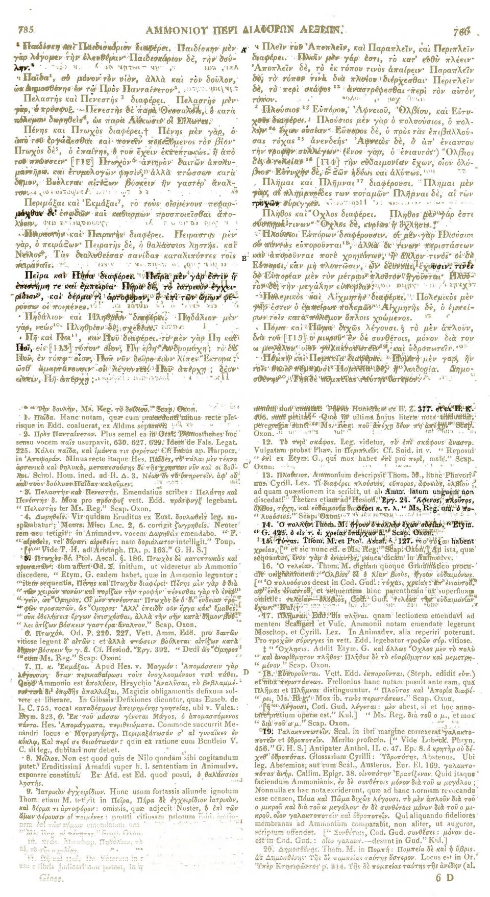 Πελασπ/y μέν γαρ, ί*ρό*φύξ. --Περεστής δέ ττ«ρά! Θε βναχ«ίϊ,; i κατά χόχεμσν δωρηθεϊς*, ώί παρά ΑάΚωβ-ι^όί EiWii. Πένηί και Πτωχοί διαφέρει.