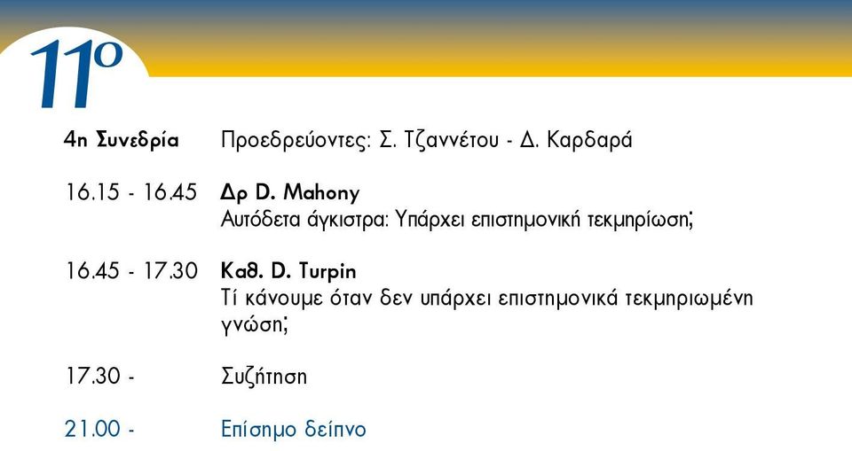 Mahony Αυτόδετα άγκιστρα: Yπάρχει επιστημονική τεκμηρίωση; 16.