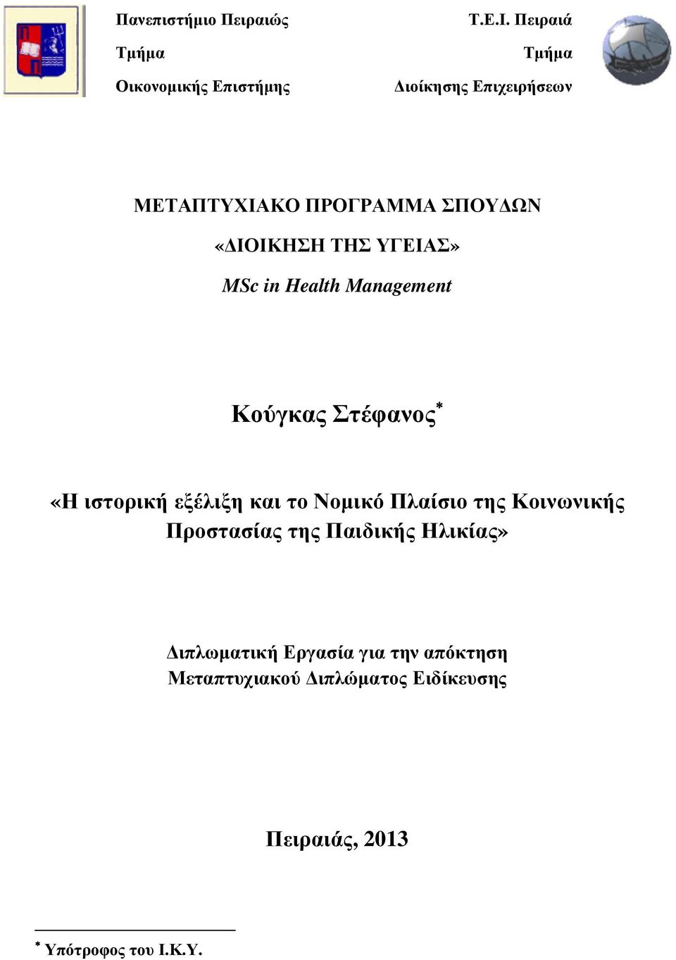 Health Management Κούγκας Στέφανος «Η ιστορική εξέλιξη και το Νοµικό Πλαίσιο της Κοινωνικής