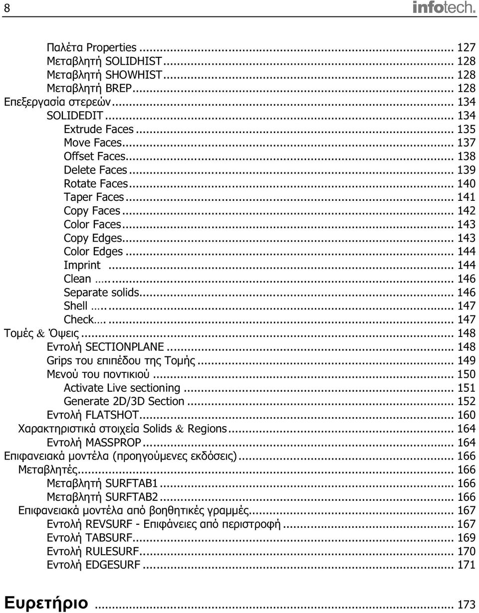 .. 147 Check.... 147 Τομές & Όψεις... 148 Εντολή SECTIONPLANE... 148 Grips του επιπέδου της Τομής... 149 Μενού του ποντικιού... 150 Activate Live sectioning... 151 Generate 2D/3D Section.