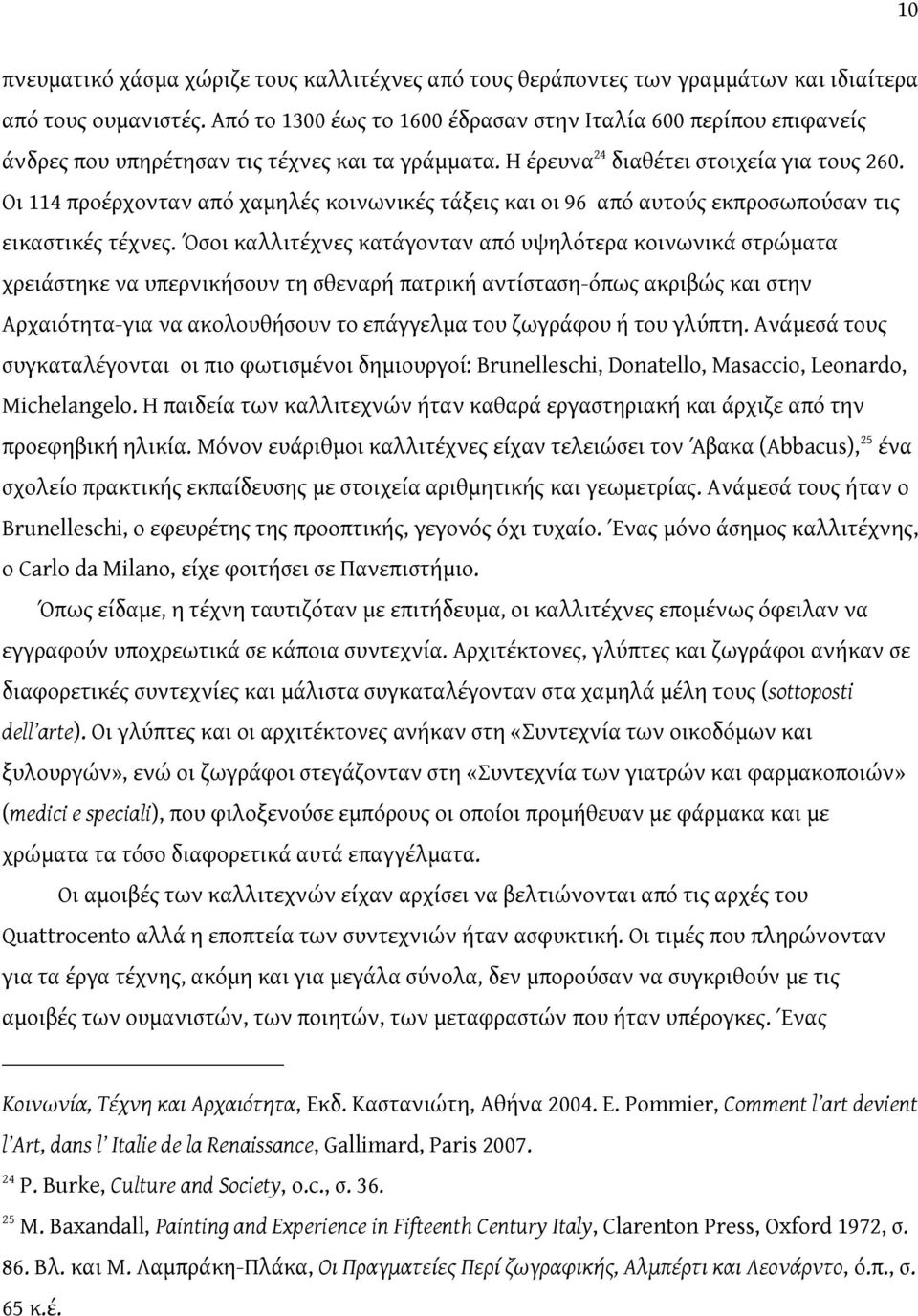 Οι 114 προέρχονταν από χαμηλές κοινωνικές τάξεις και οι 96 από αυτούς εκπροσωπούσαν τις εικαστικές τέχνες.